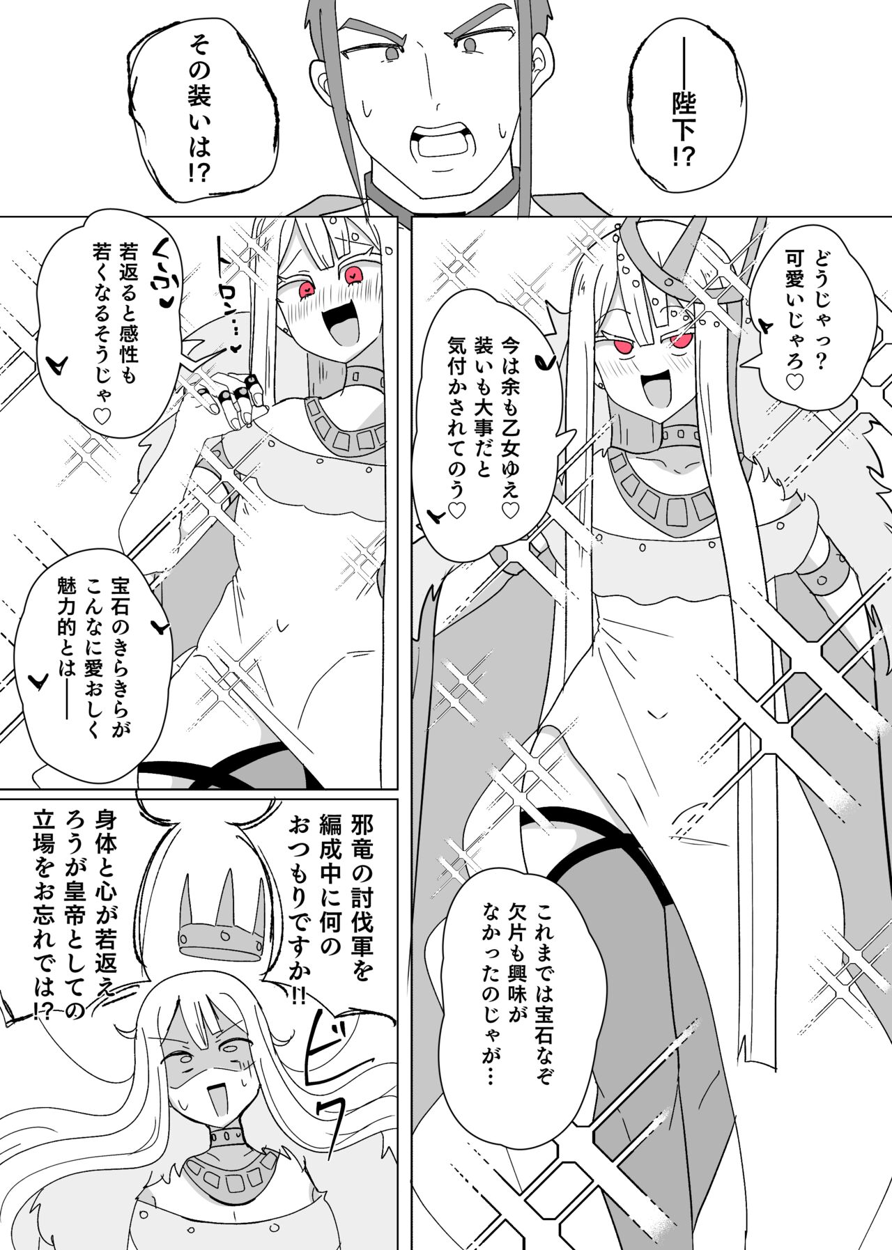 Matenshoku no Yakata 8 page 10 full