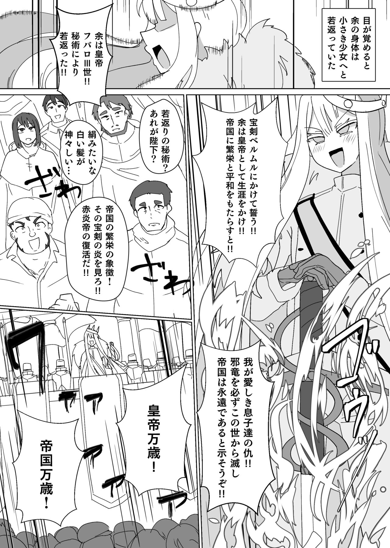 Matenshoku no Yakata 8 page 7 full