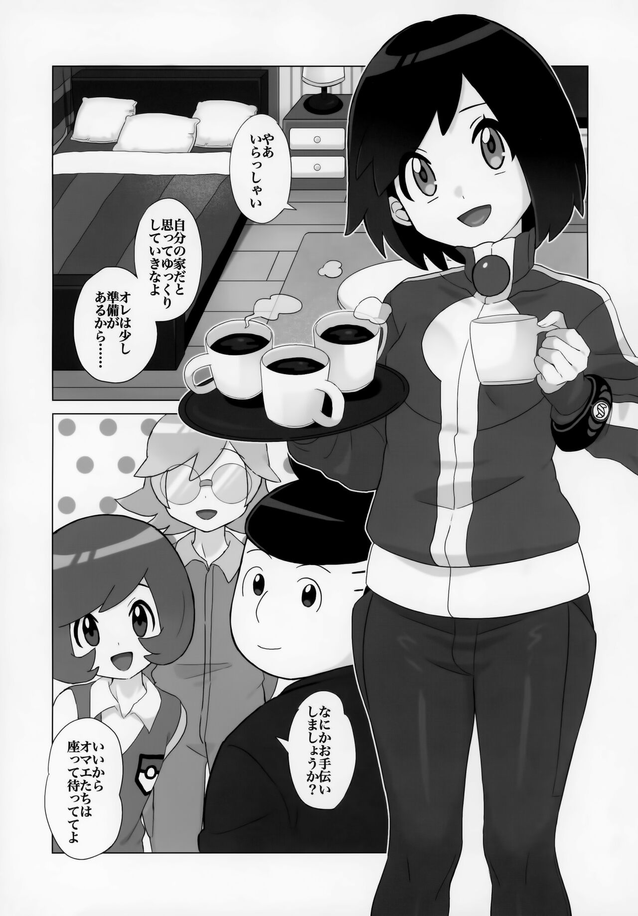 Kalos no Shounen Kairaku Mesu Ochi X page 4 full