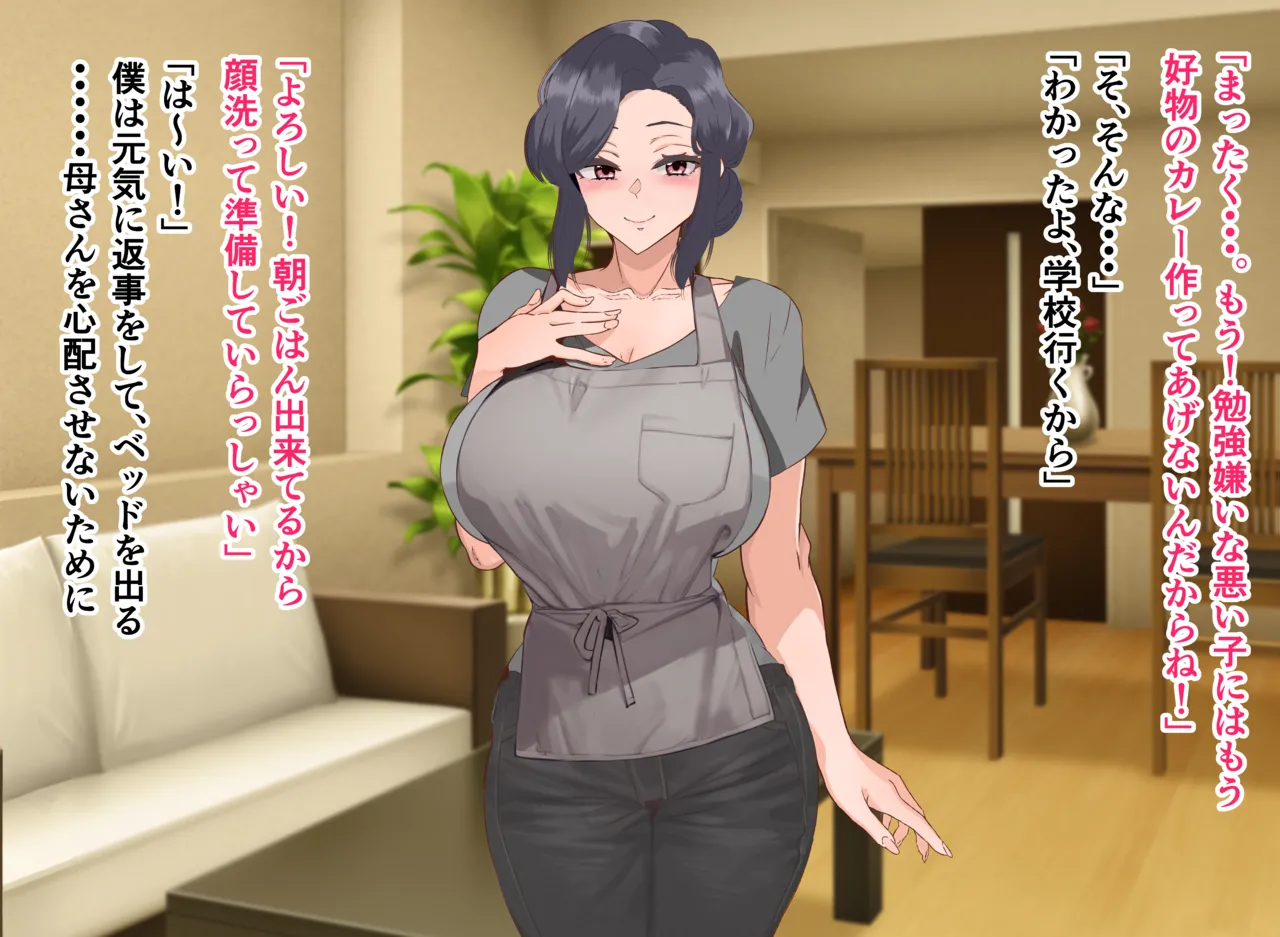 My mom is a bully's saffle page 3 full