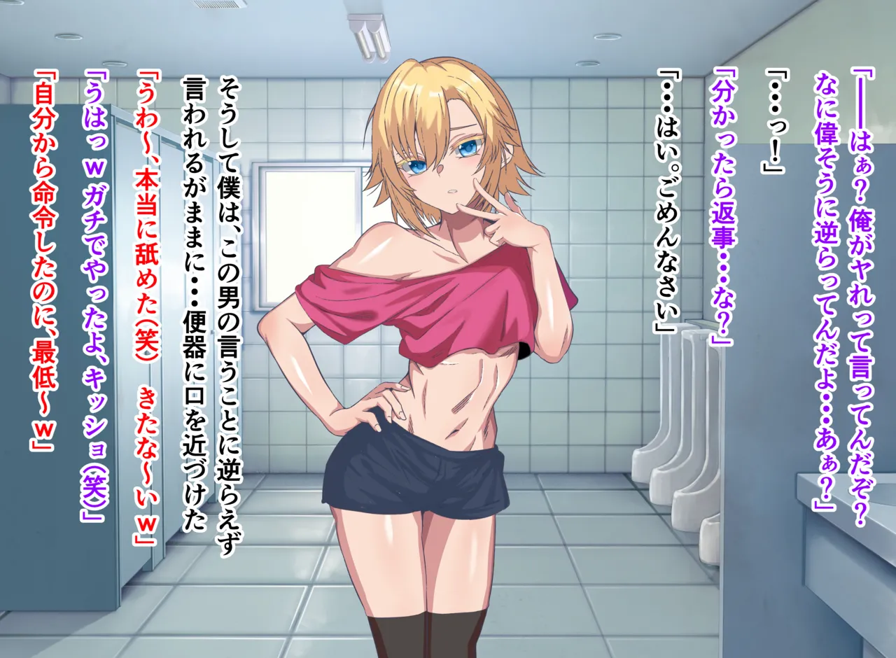 My mom is a bully's saffle page 6 full