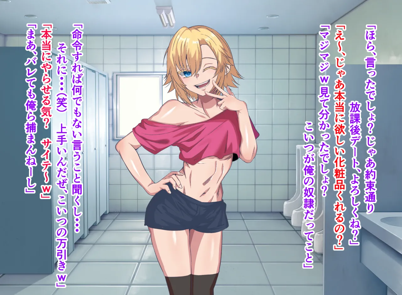 My mom is a bully's saffle page 8 full