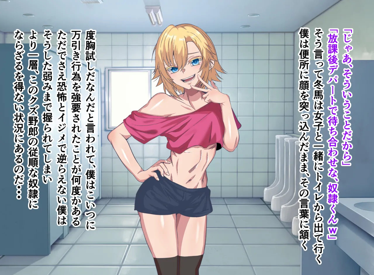 My mom is a bully's saffle page 9 full