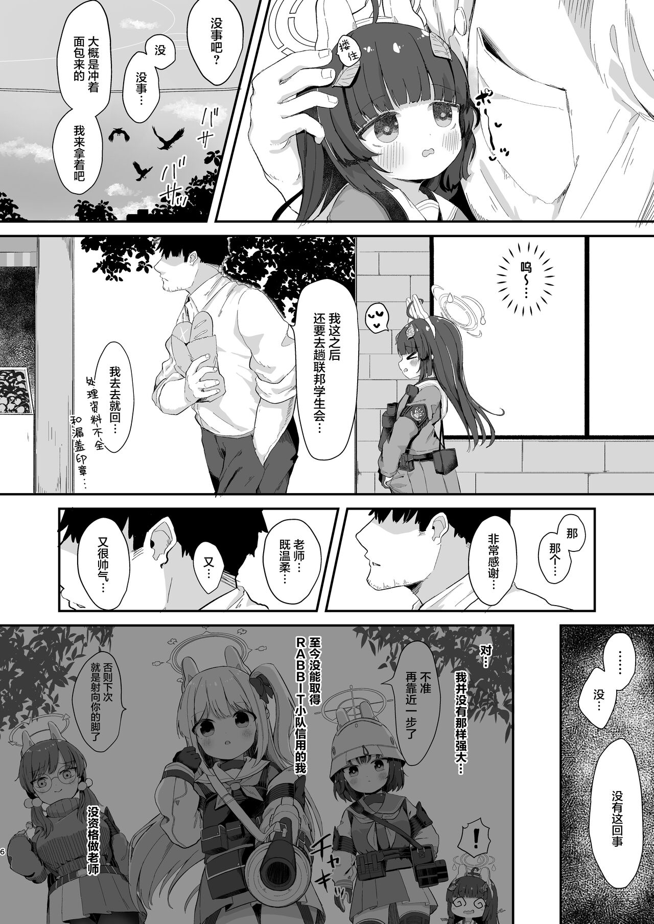 O o Furu Usagi wa Hodasareru | 摇着尾巴的兔子被束缚 page 5 full
