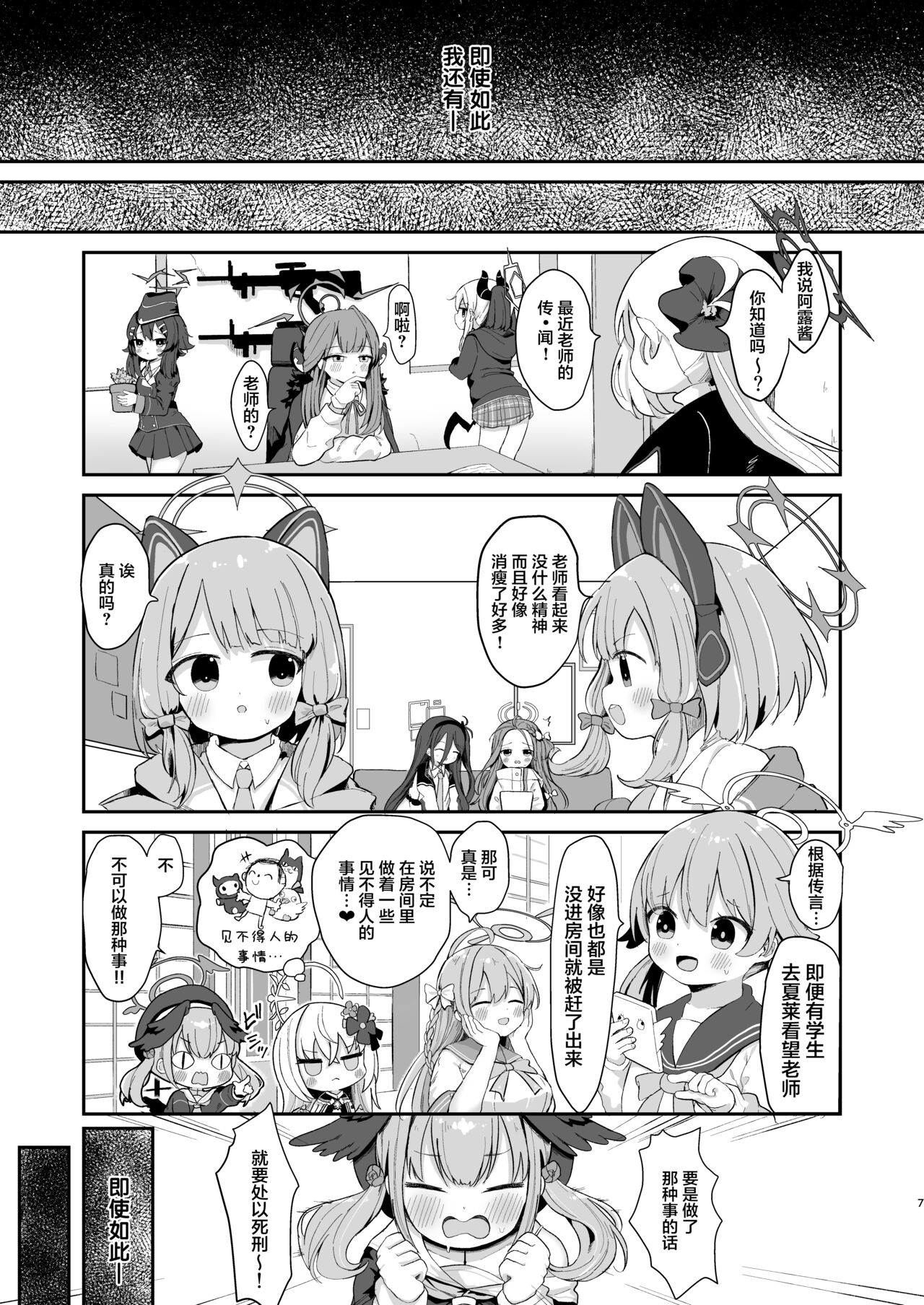 O o Furu Usagi wa Hodasareru | 摇着尾巴的兔子被束缚 page 6 full