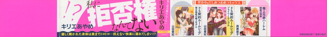 Kekkon Zentei x Aimitsu Gishiki page 2 full