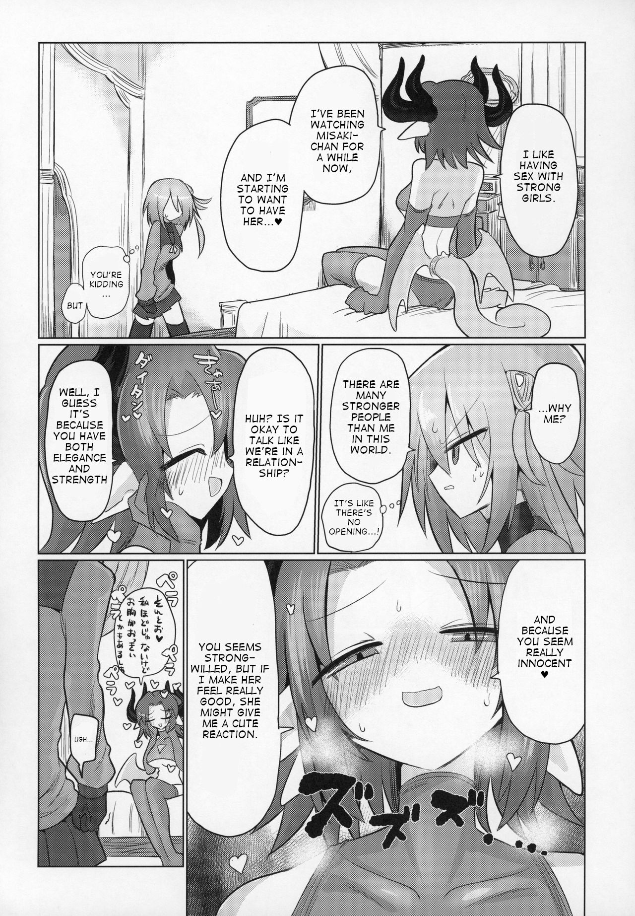 Onna Inma dashi Sentou Musume no Oyome-san Morai ni Kimashita page 4 full