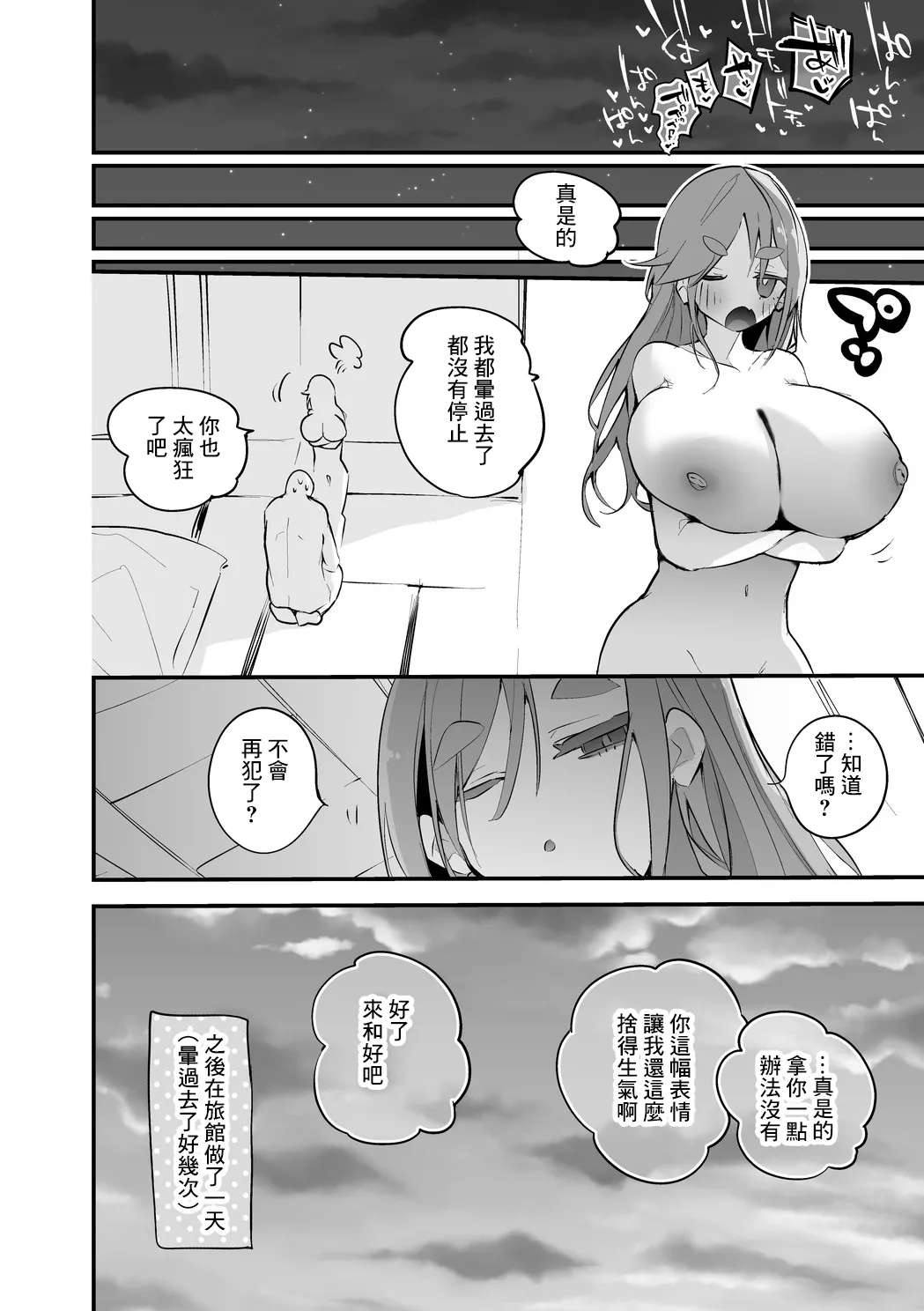 りんごくらぶ_犬山あおいは旅先で編_ゆるキャン△ page 9 full