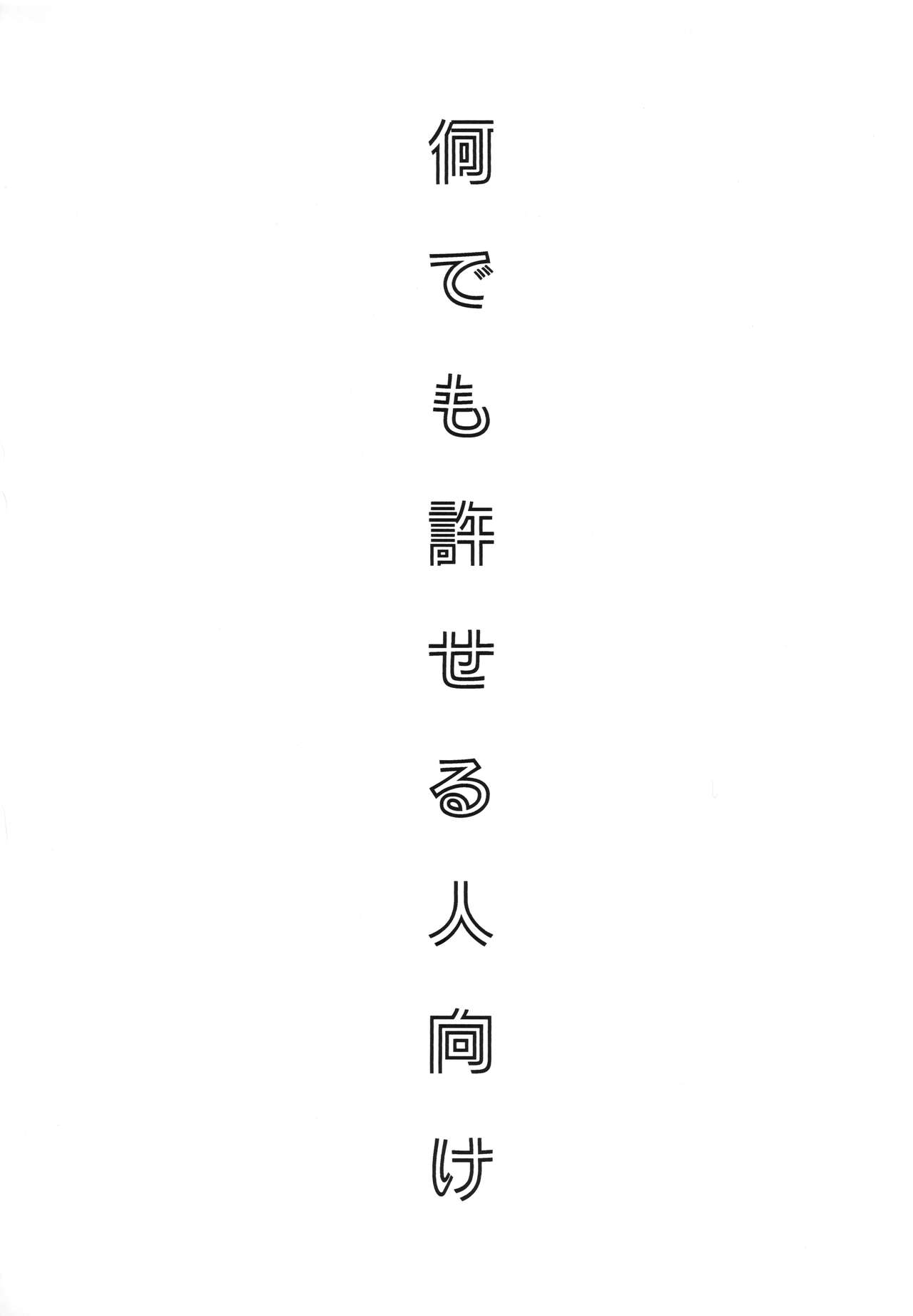 Otsukaresama Onii-chan page 3 full