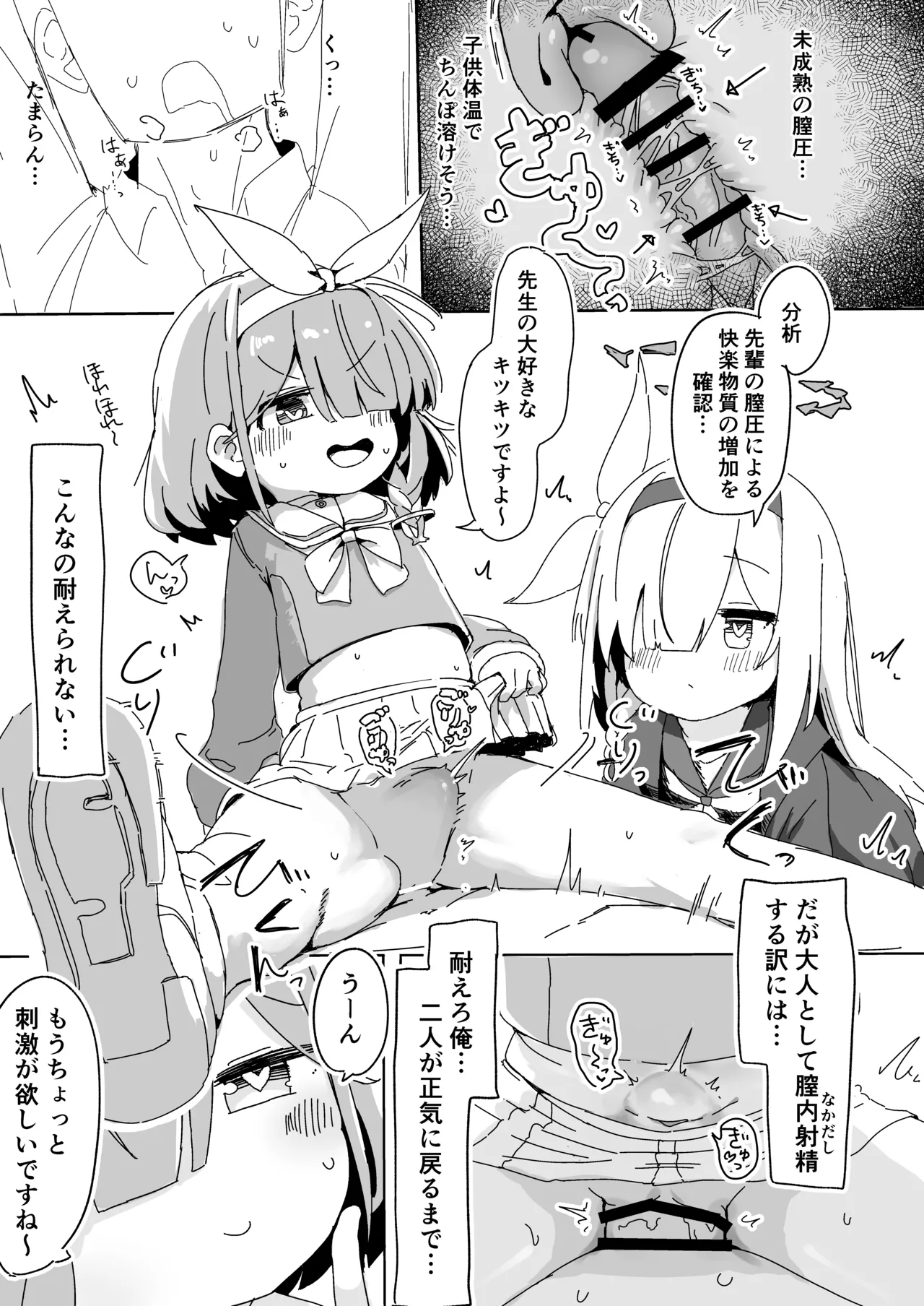 Aropura ni Shibori Torareru Hon page 10 full