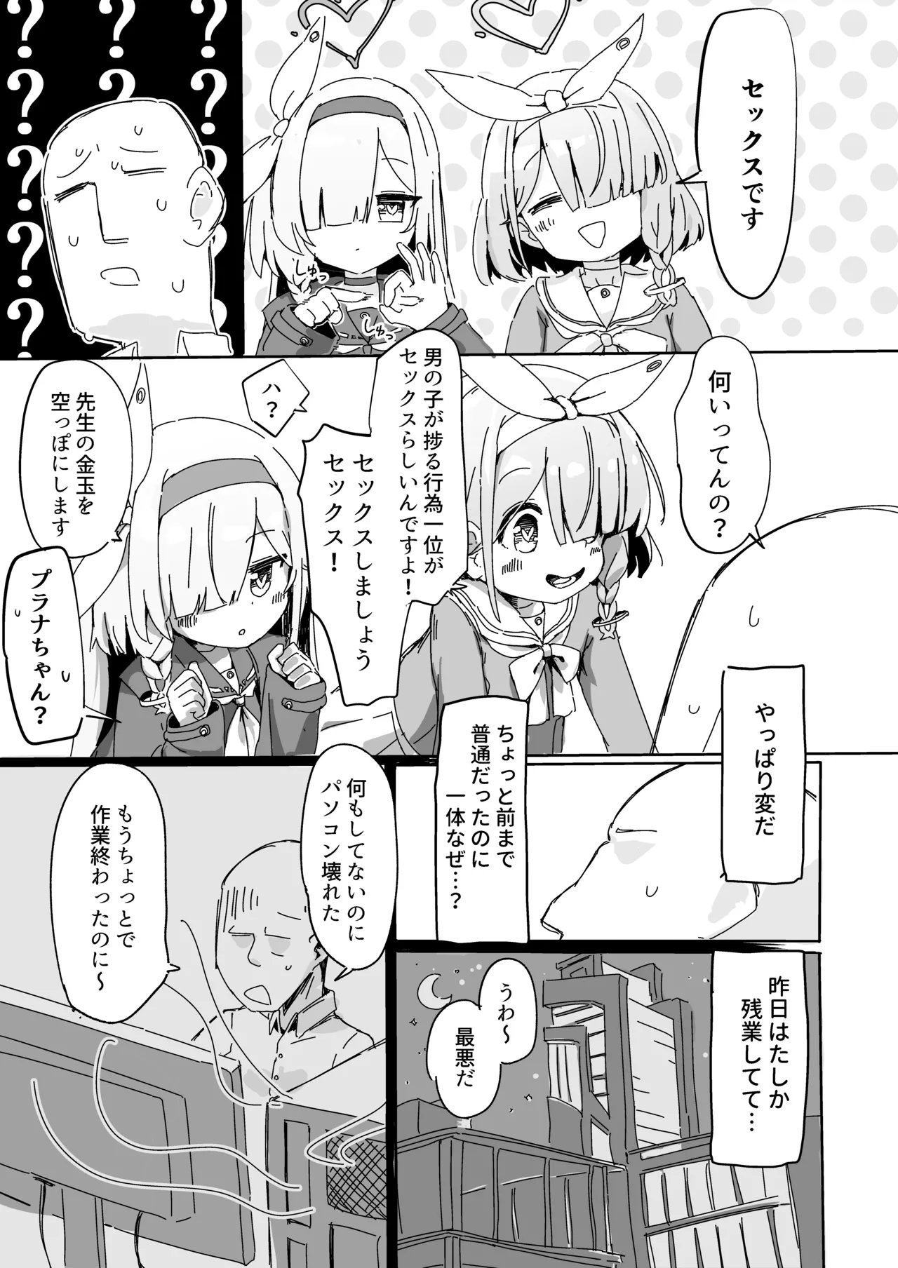 Aropura ni Shibori Torareru Hon page 4 full