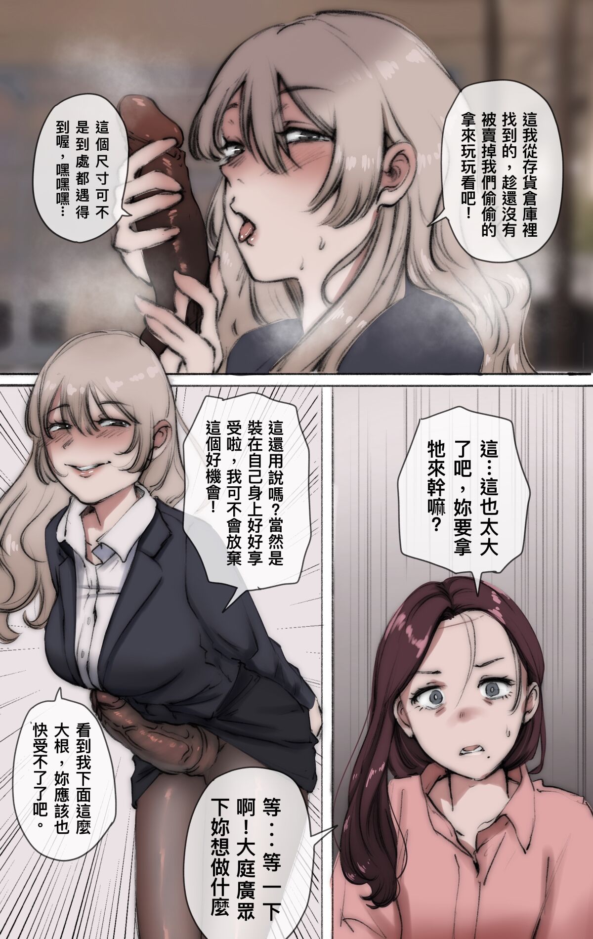 神的恩賜 - 頭顱02 皮物 page 9 full