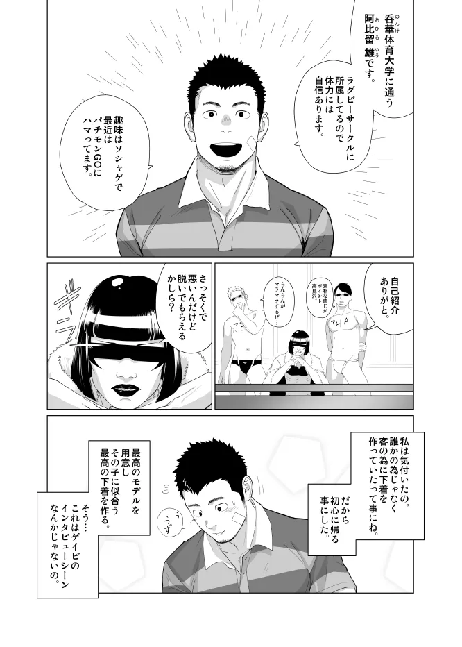 Wonder Wear page 2 full