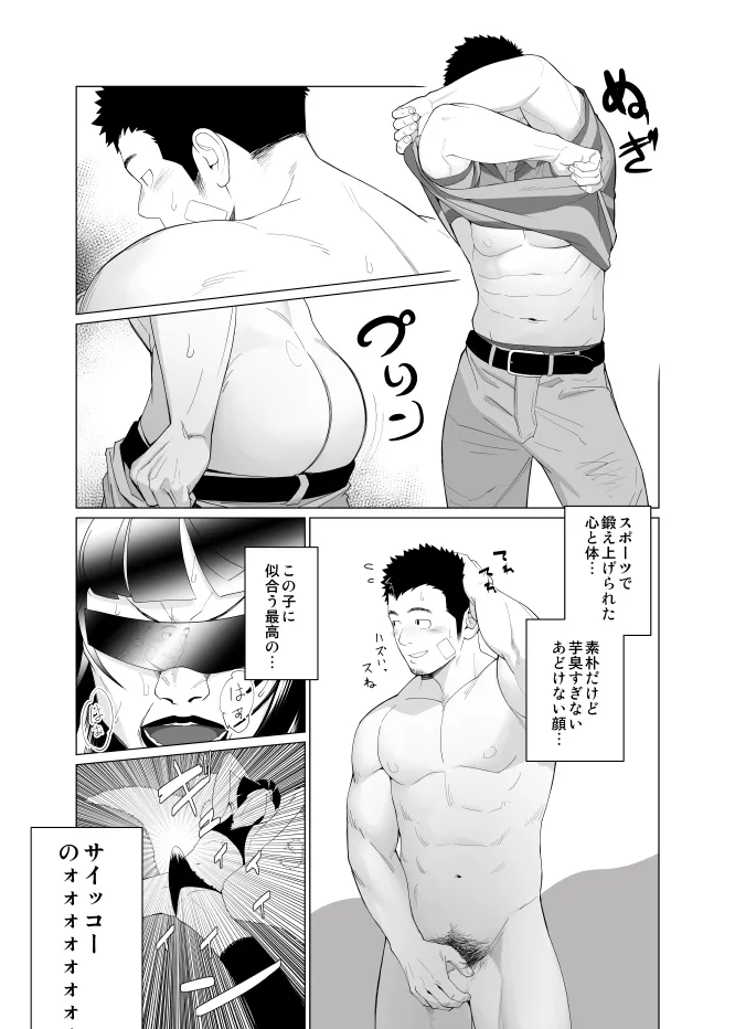 Wonder Wear page 3 full