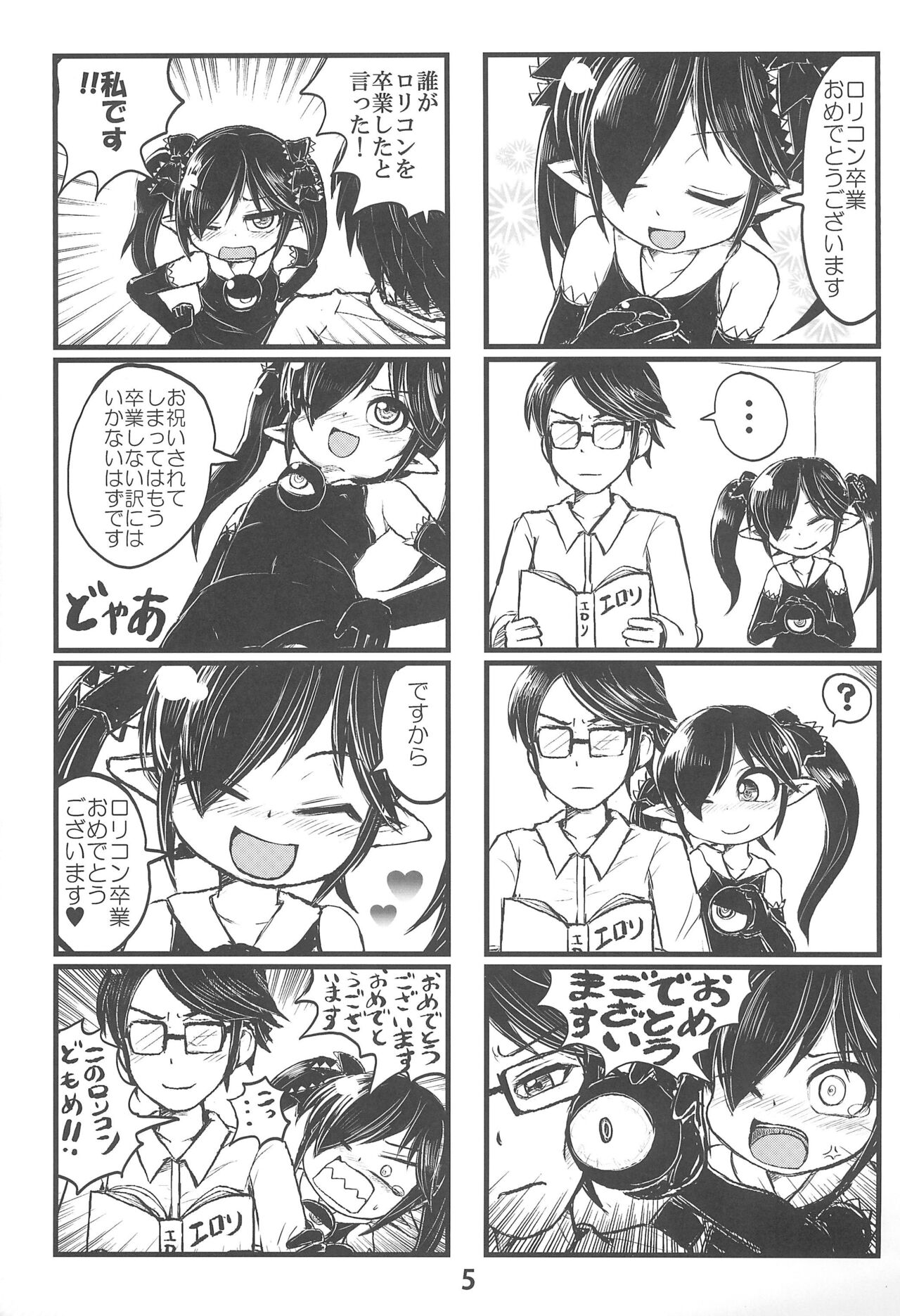 Backbeard-sama ga Miteru Lolicon Sotsugyou shimashita! page 7 full