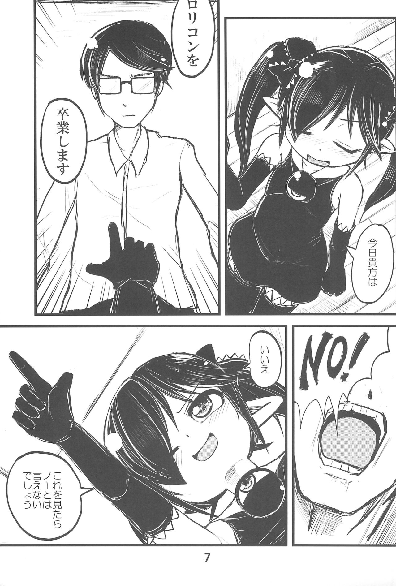 Backbeard-sama ga Miteru Lolicon Sotsugyou shimashita! page 9 full