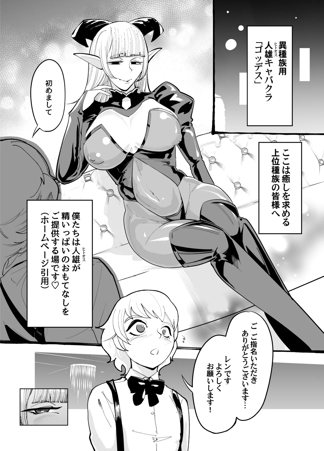 キミはお姉さんモノ page 3 full