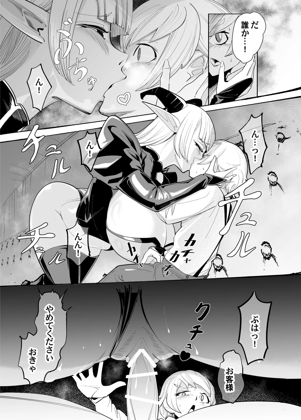 キミはお姉さんモノ page 7 full