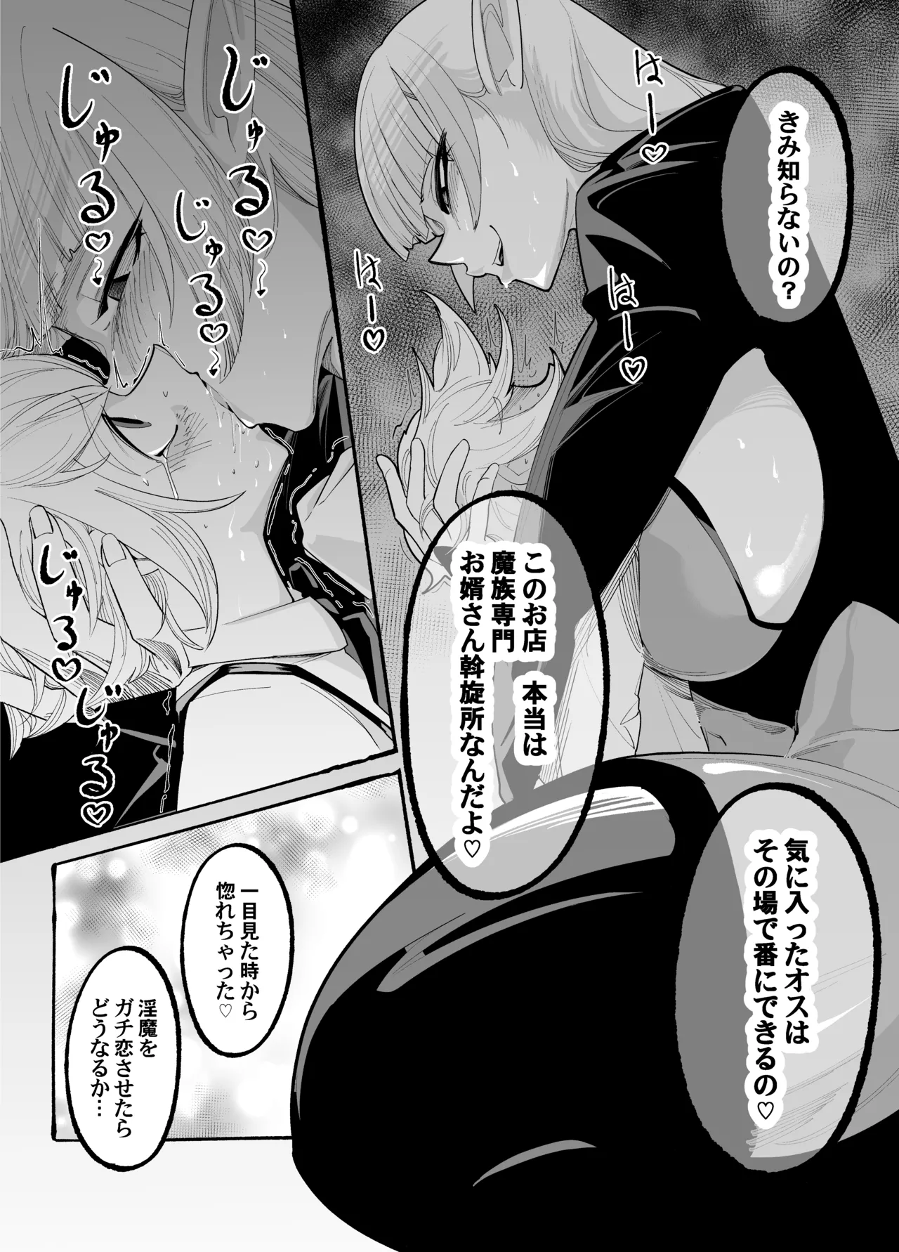 キミはお姉さんモノ page 9 full