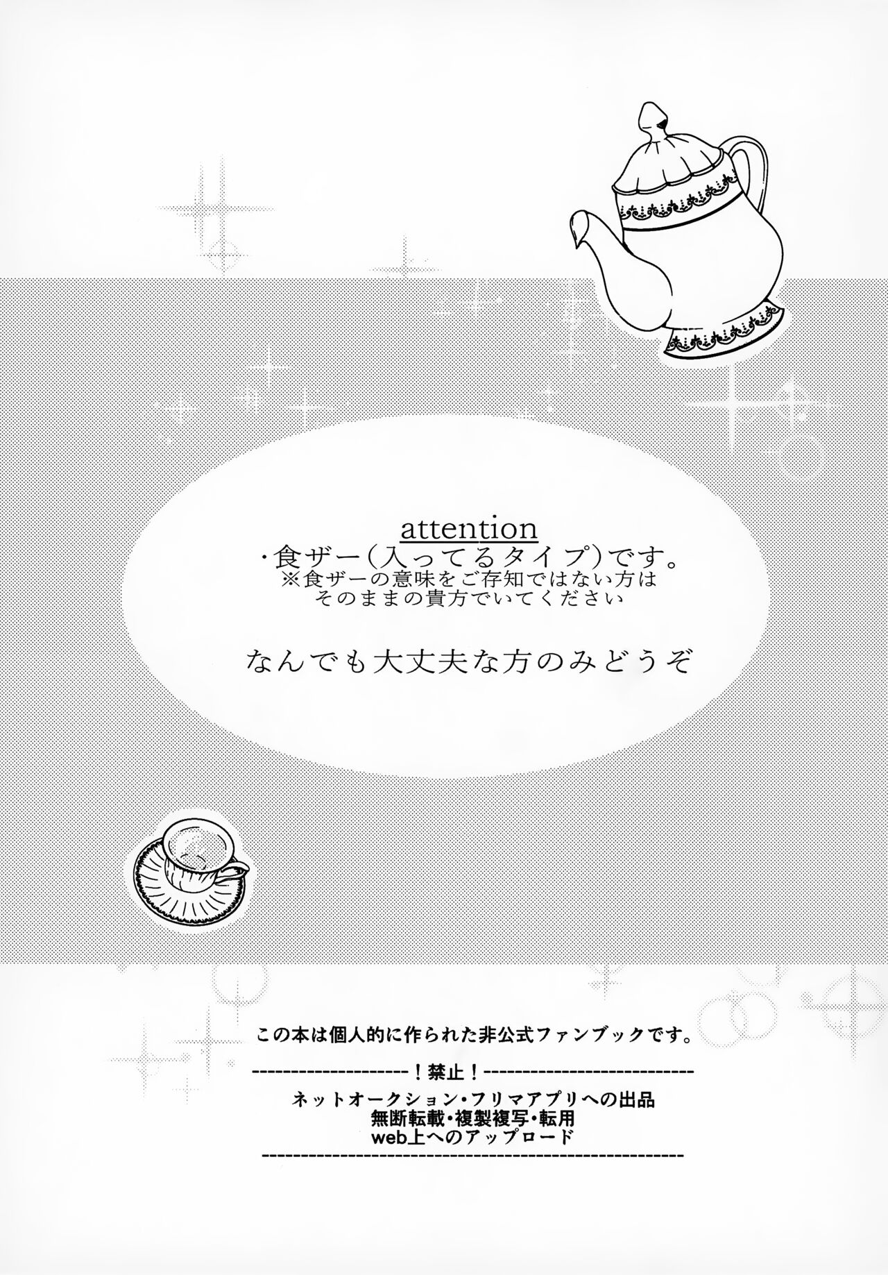 Kakushi Aji page 3 full