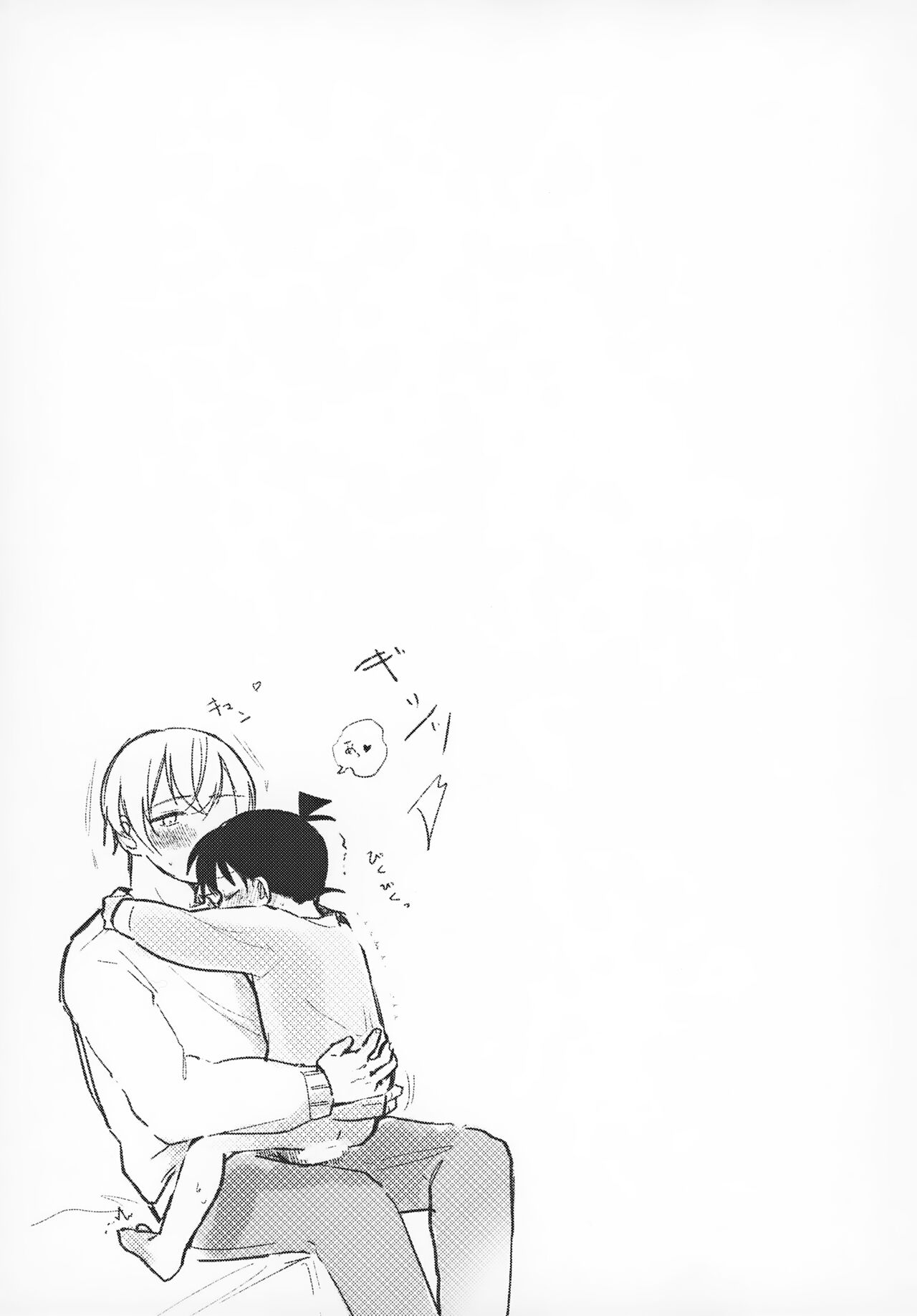 Kakushi Aji page 9 full