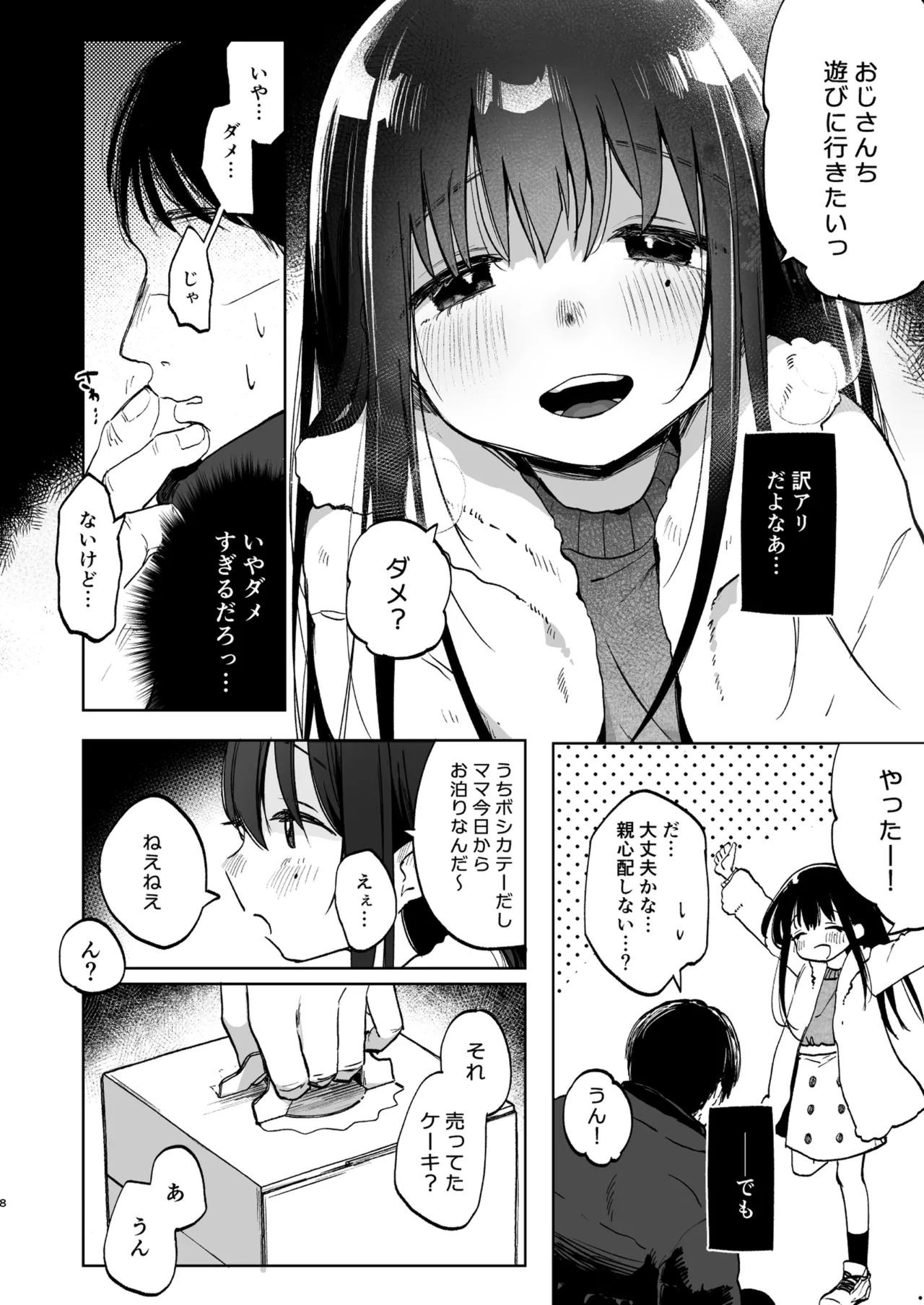 Zutto Issho ni Ite ne page 8 full