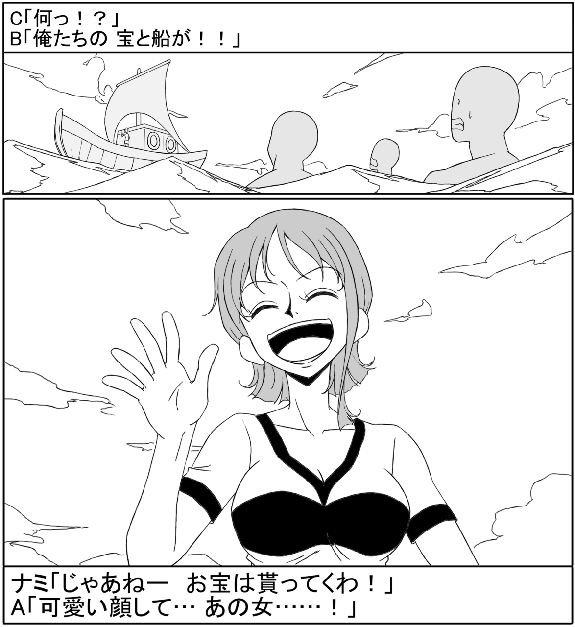 nami - sample page 2 full