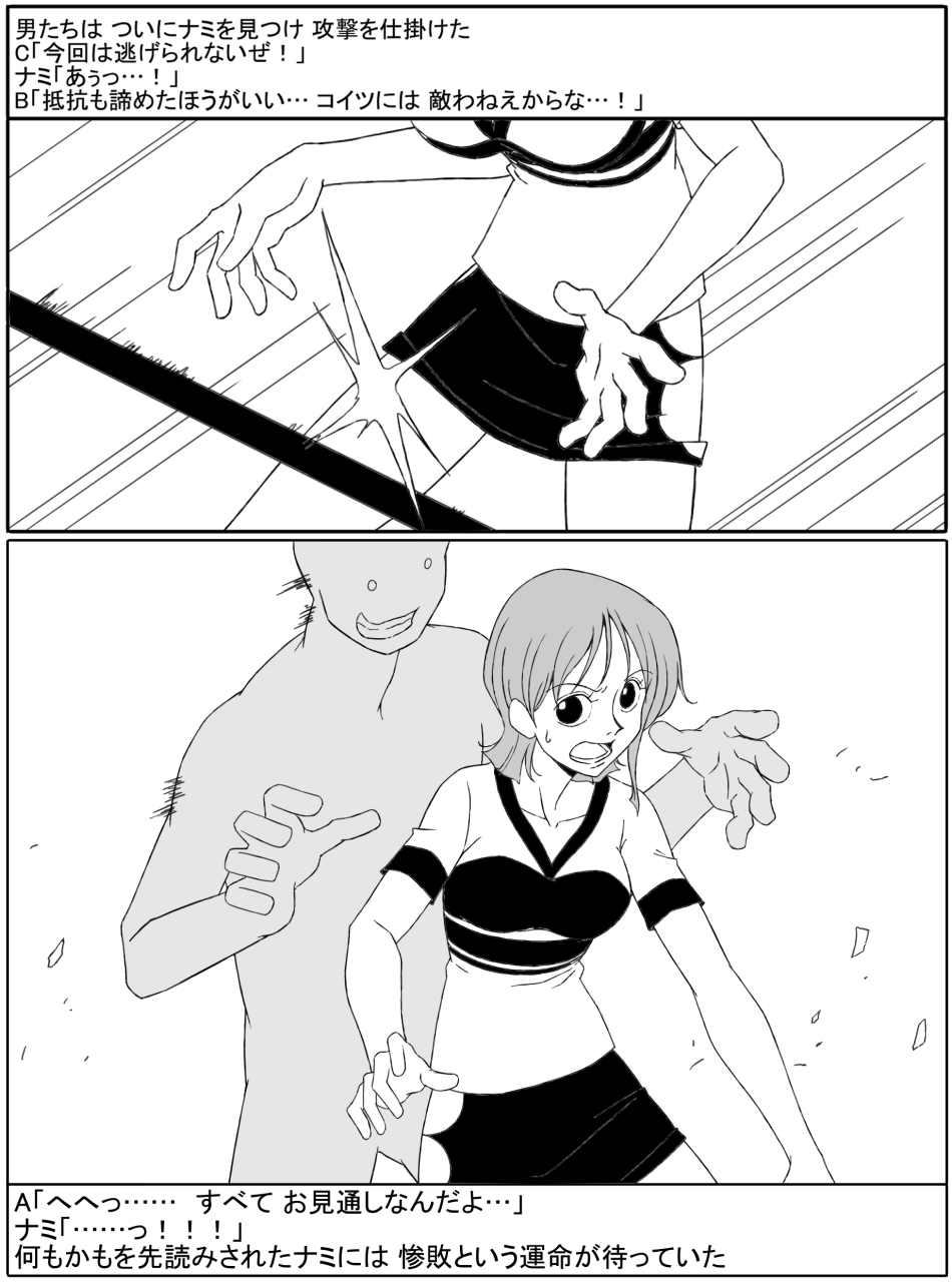 nami - sample page 3 full