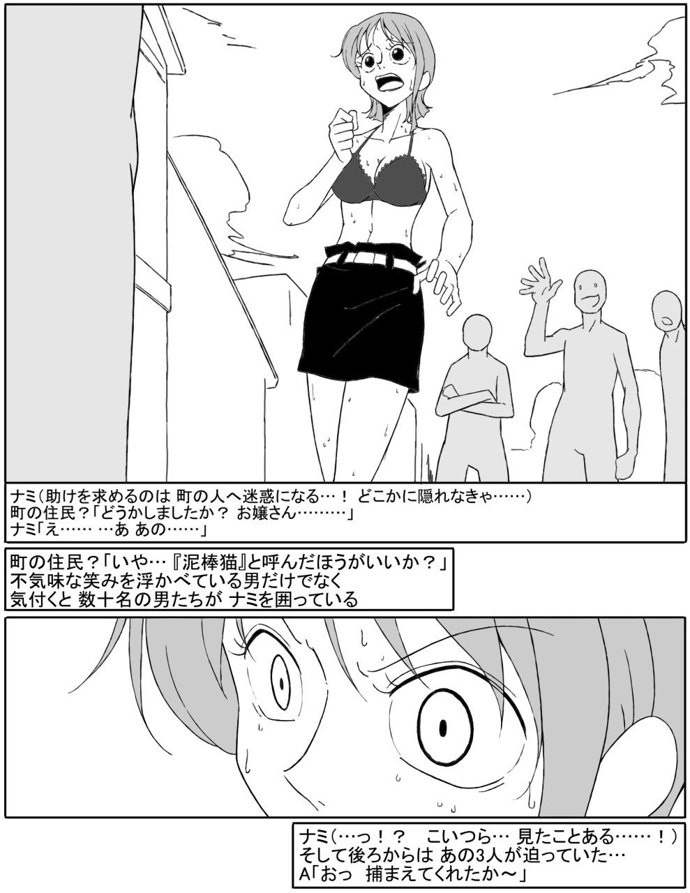 nami - sample page 6 full