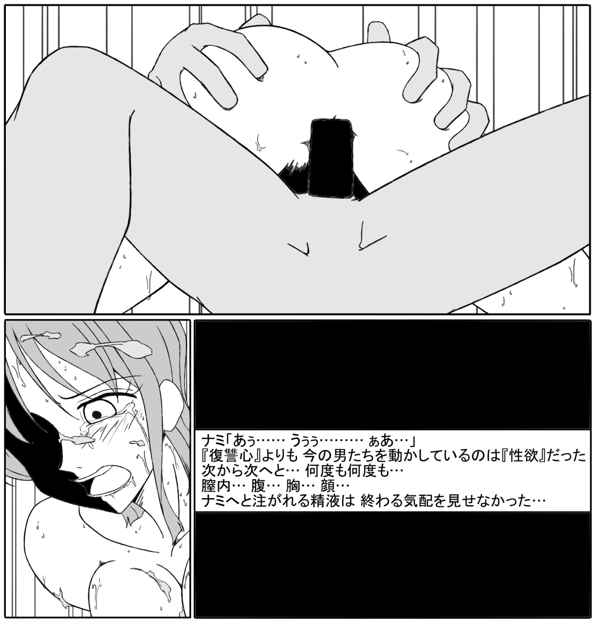 nami - sample page 9 full