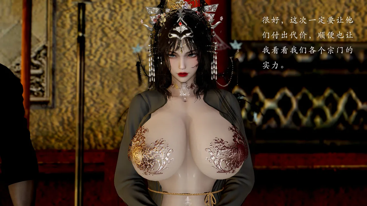 【Jayep Jayep】3D 碎魂大法  上 page 3 full