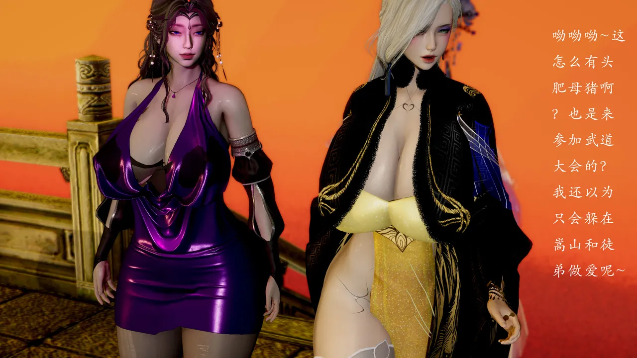 【Jayep Jayep】3D 碎魂大法  上 page 8 full