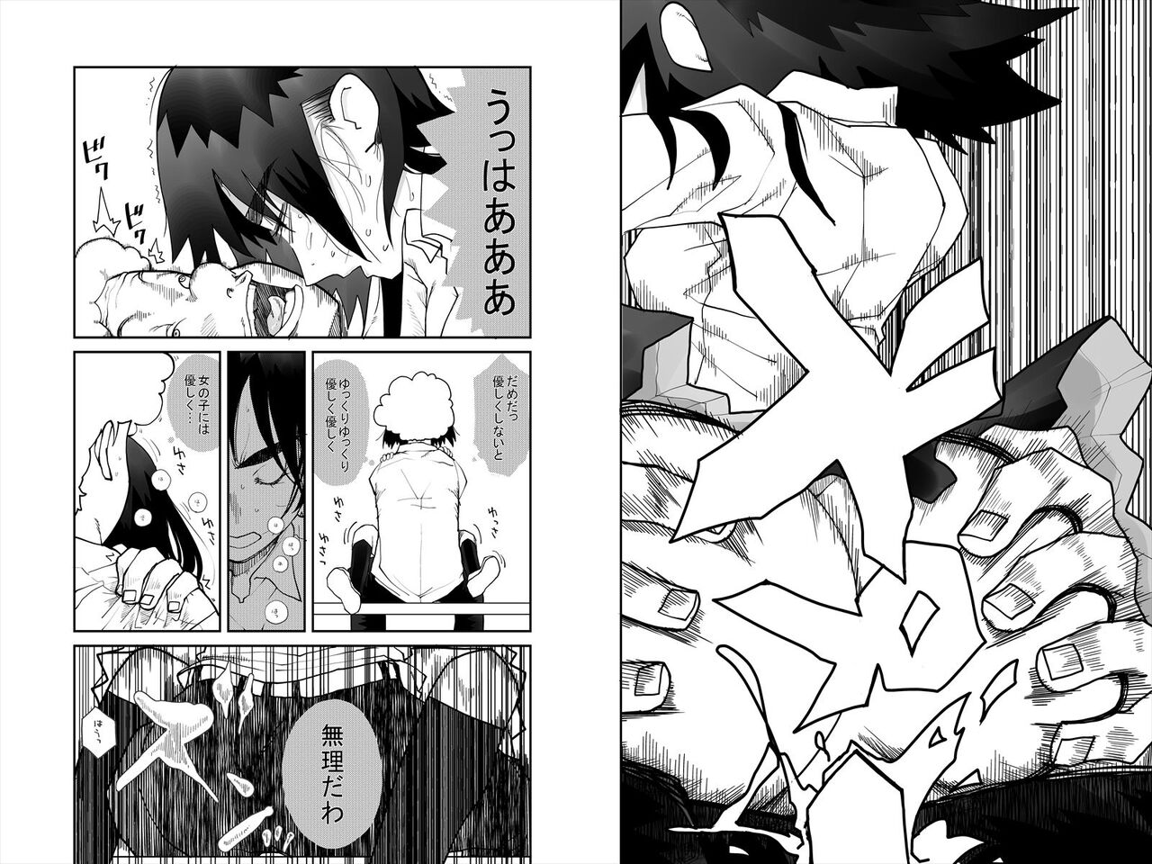 Mitara Misetara Koufun Shita page 10 full