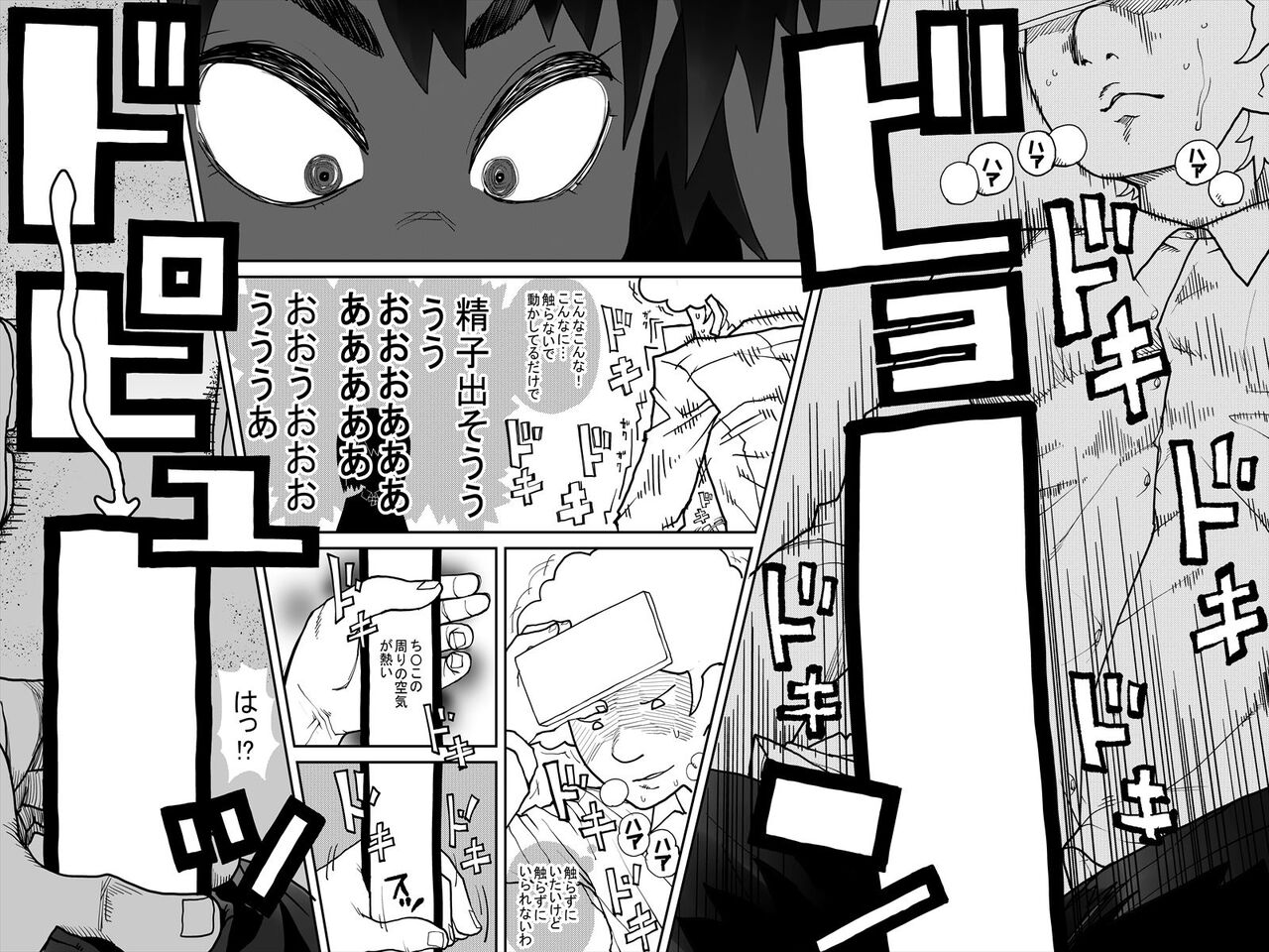 Mitara Misetara Koufun Shita page 5 full
