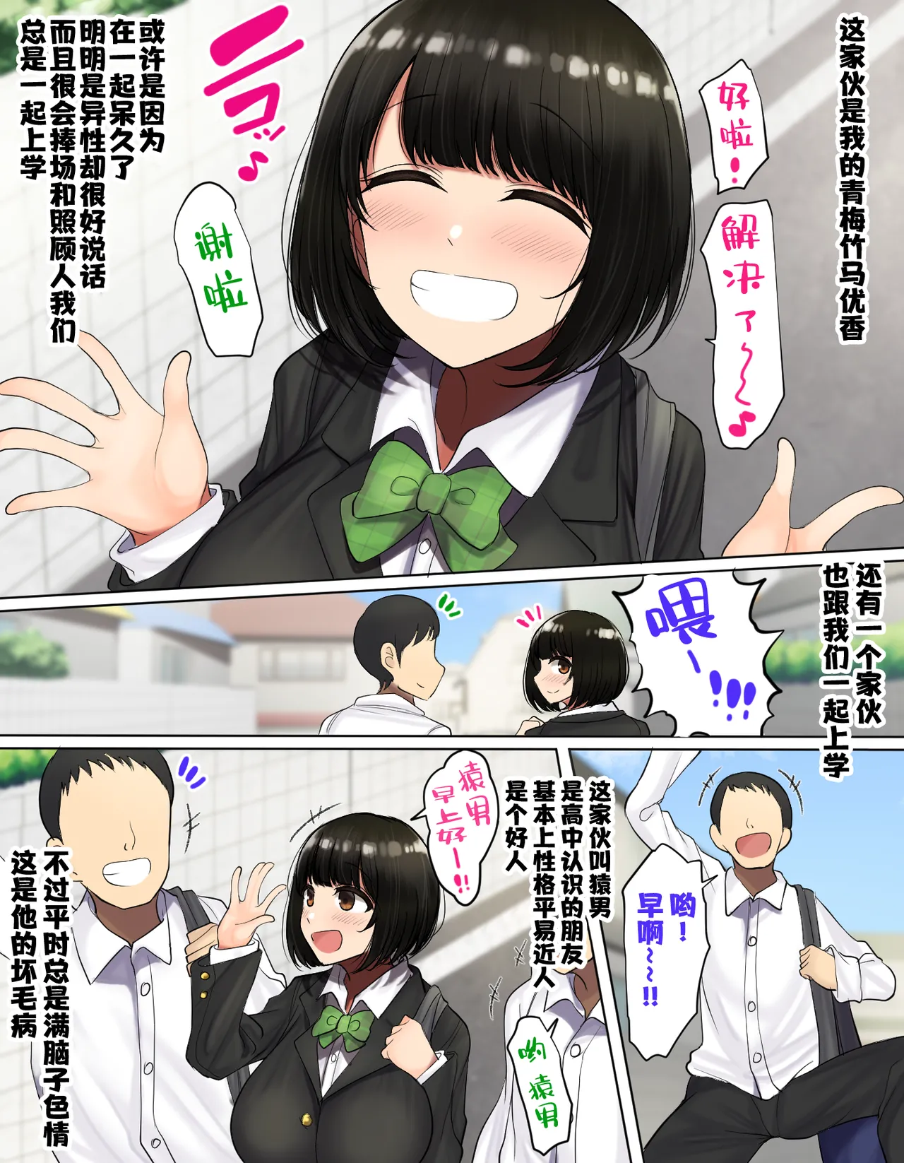 もつあき page 3 full