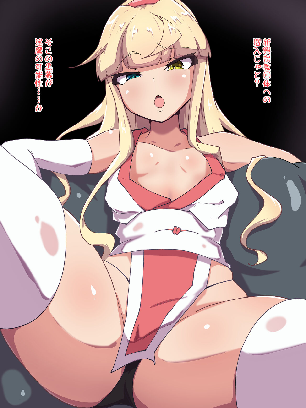 Sennyuu Shippai page 3 full