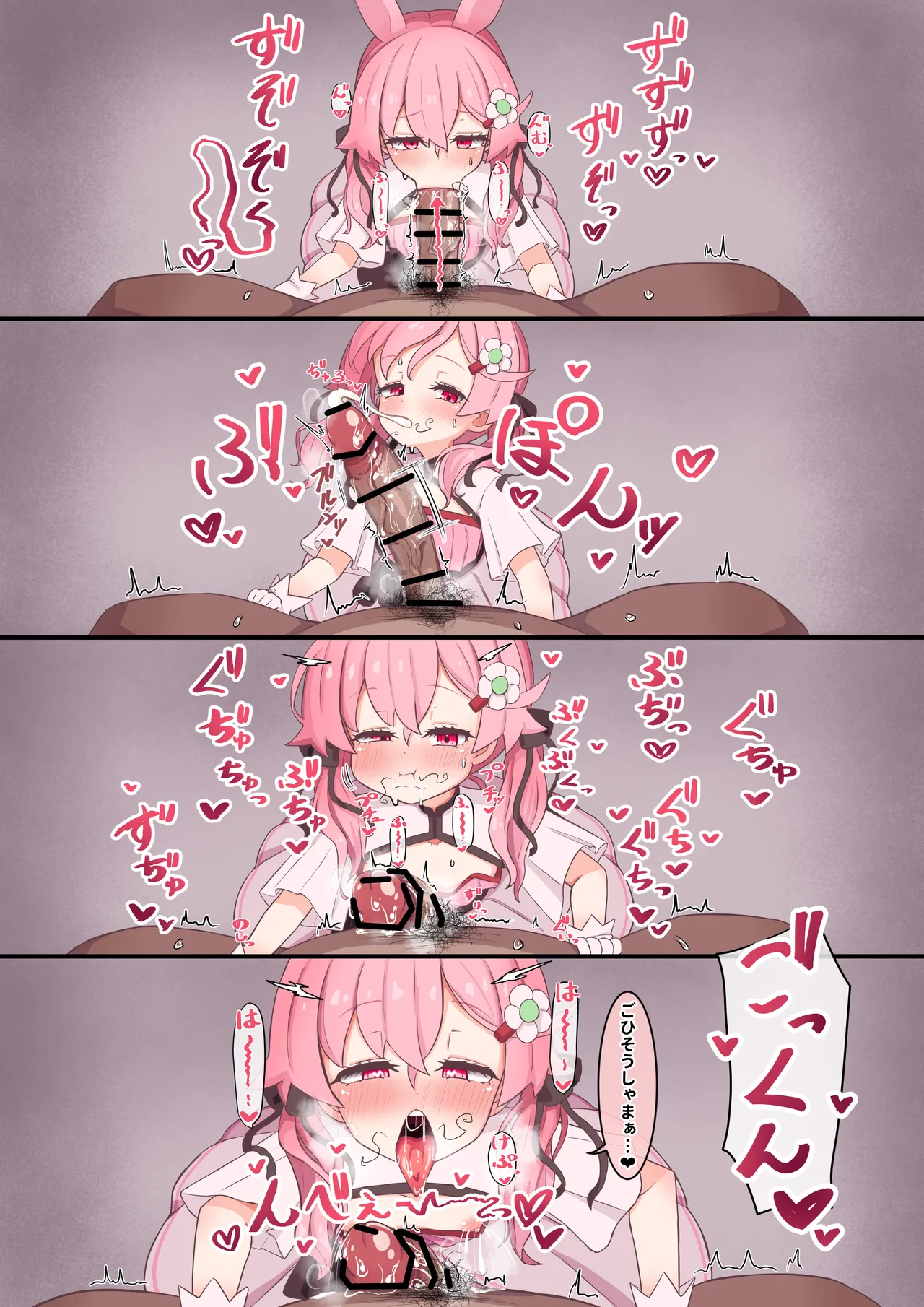 うさおっぱい page 2 full