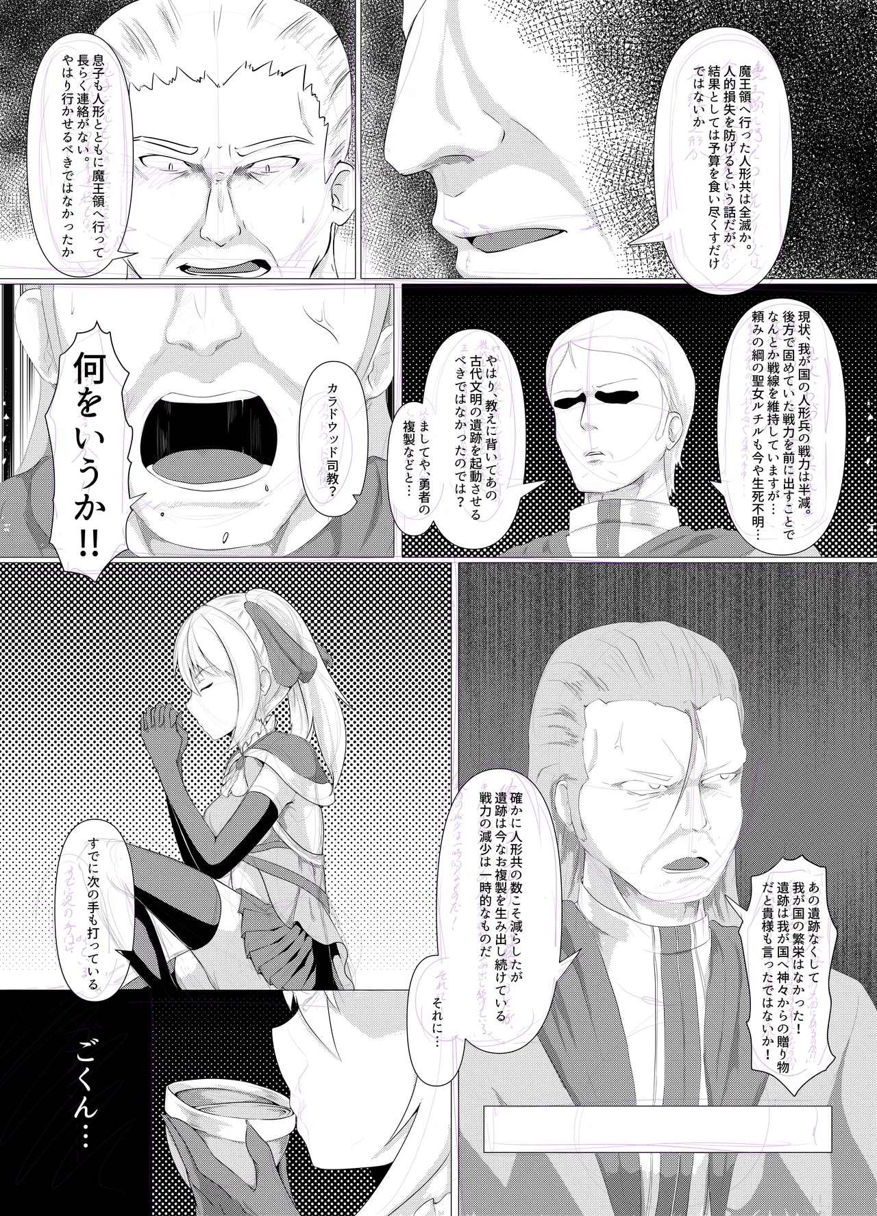 LAUReL 4 page 4 full