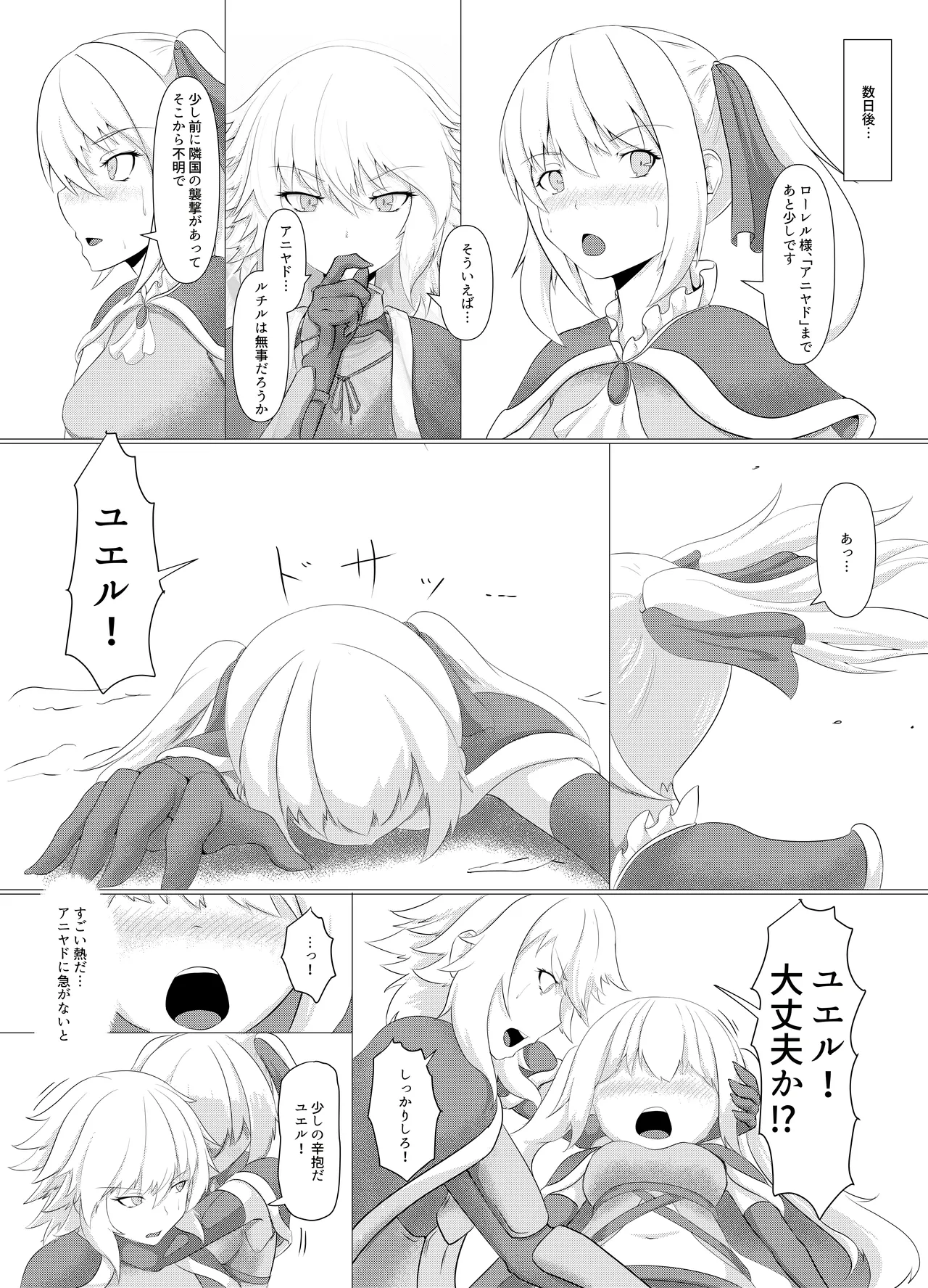 LAUReL 4 page 5 full