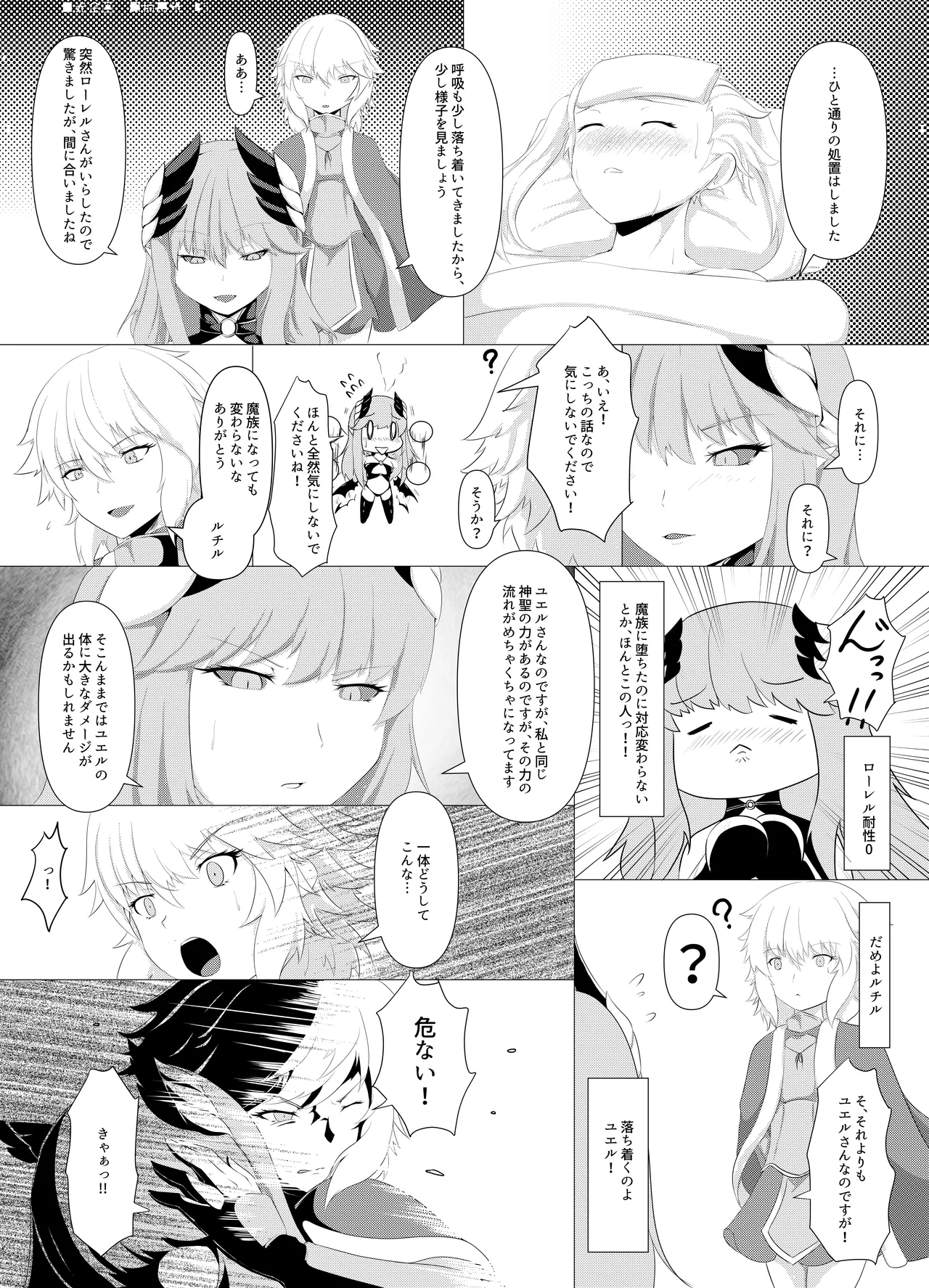 LAUReL 4 page 6 full