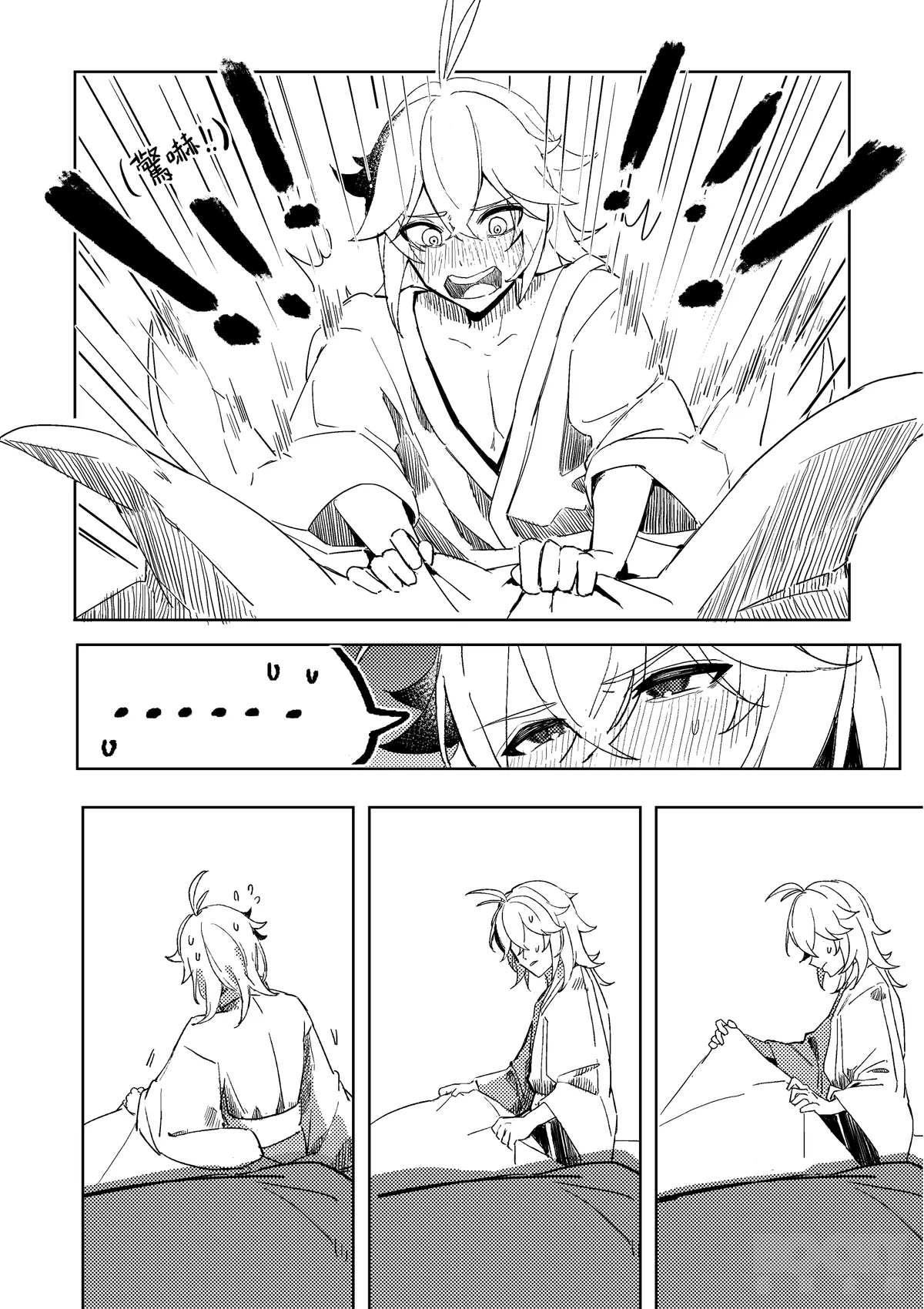 【豺豺】對不起！平藏！！ page 4 full