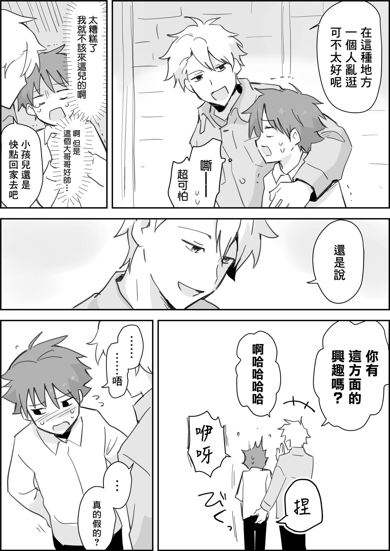 Mesuiki SM Show ~Kichiku Play Roulette de Anal Tettei Ryoujoku~ | 雌性高潮SM秀～用转盘决定鬼畜play对肛门进行彻底凌辱～ page 3 full