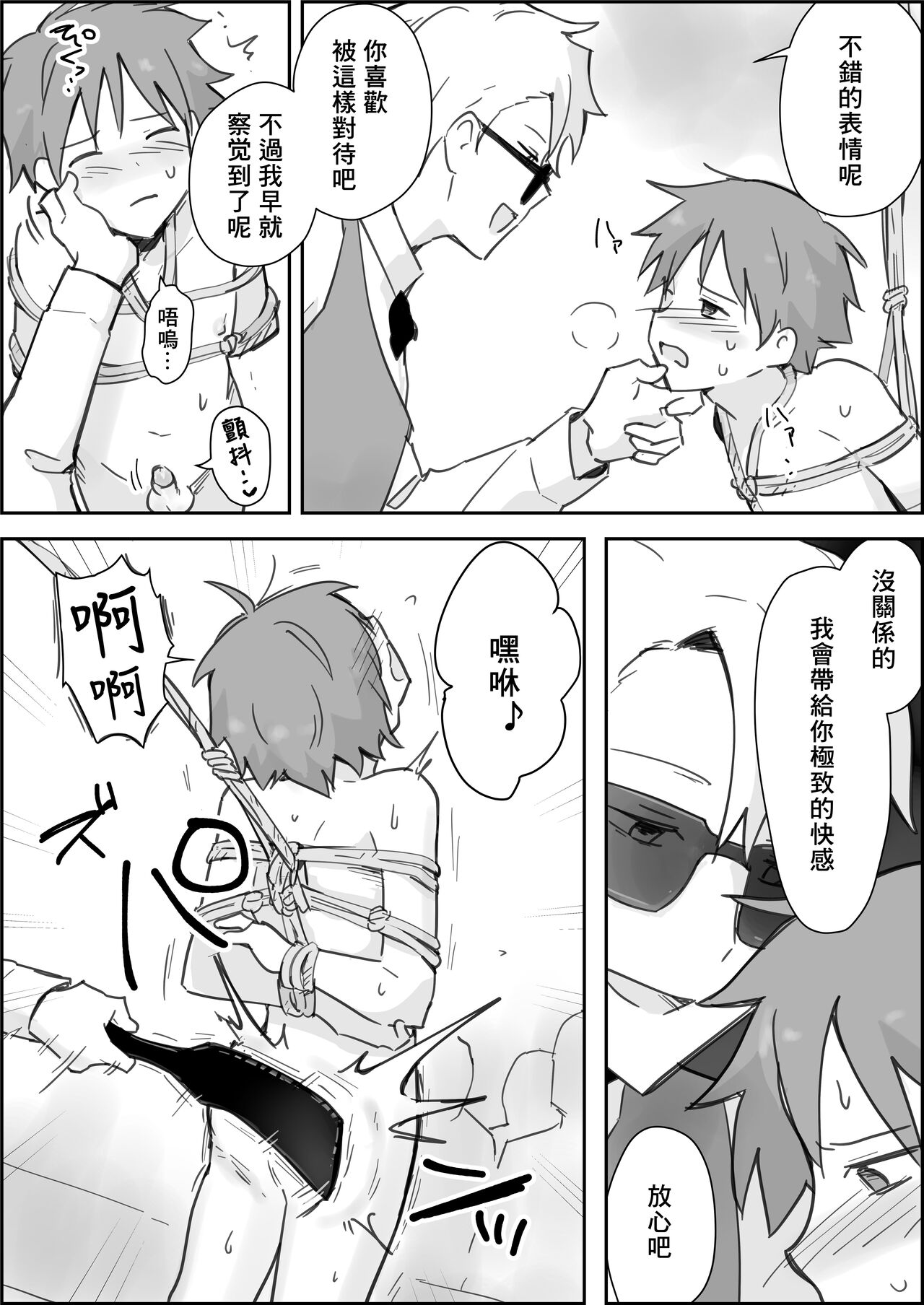 Mesuiki SM Show ~Kichiku Play Roulette de Anal Tettei Ryoujoku~ | 雌性高潮SM秀～用转盘决定鬼畜play对肛门进行彻底凌辱～ page 9 full