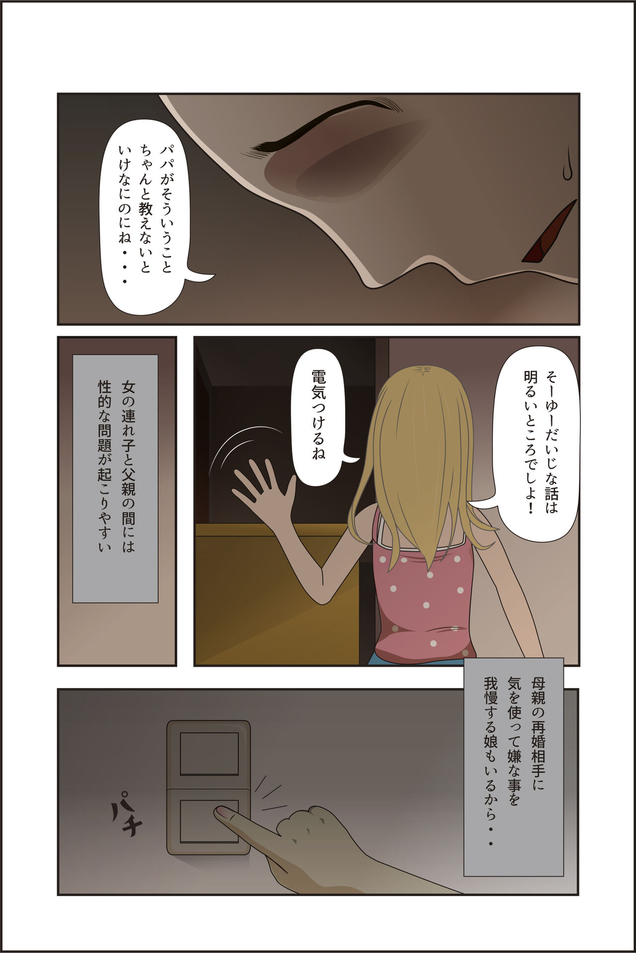 アイリーン page 10 full