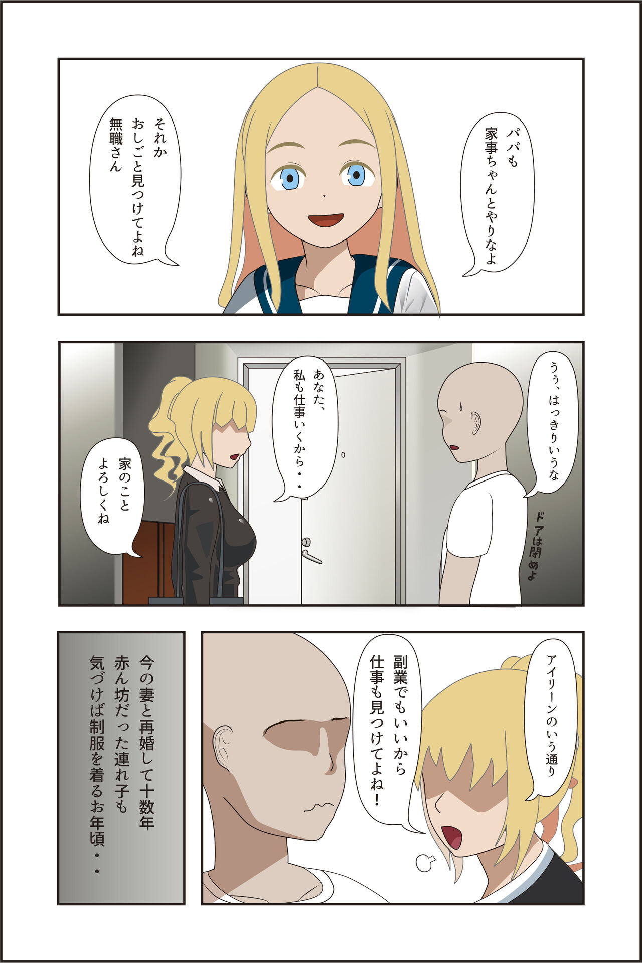 アイリーン page 4 full