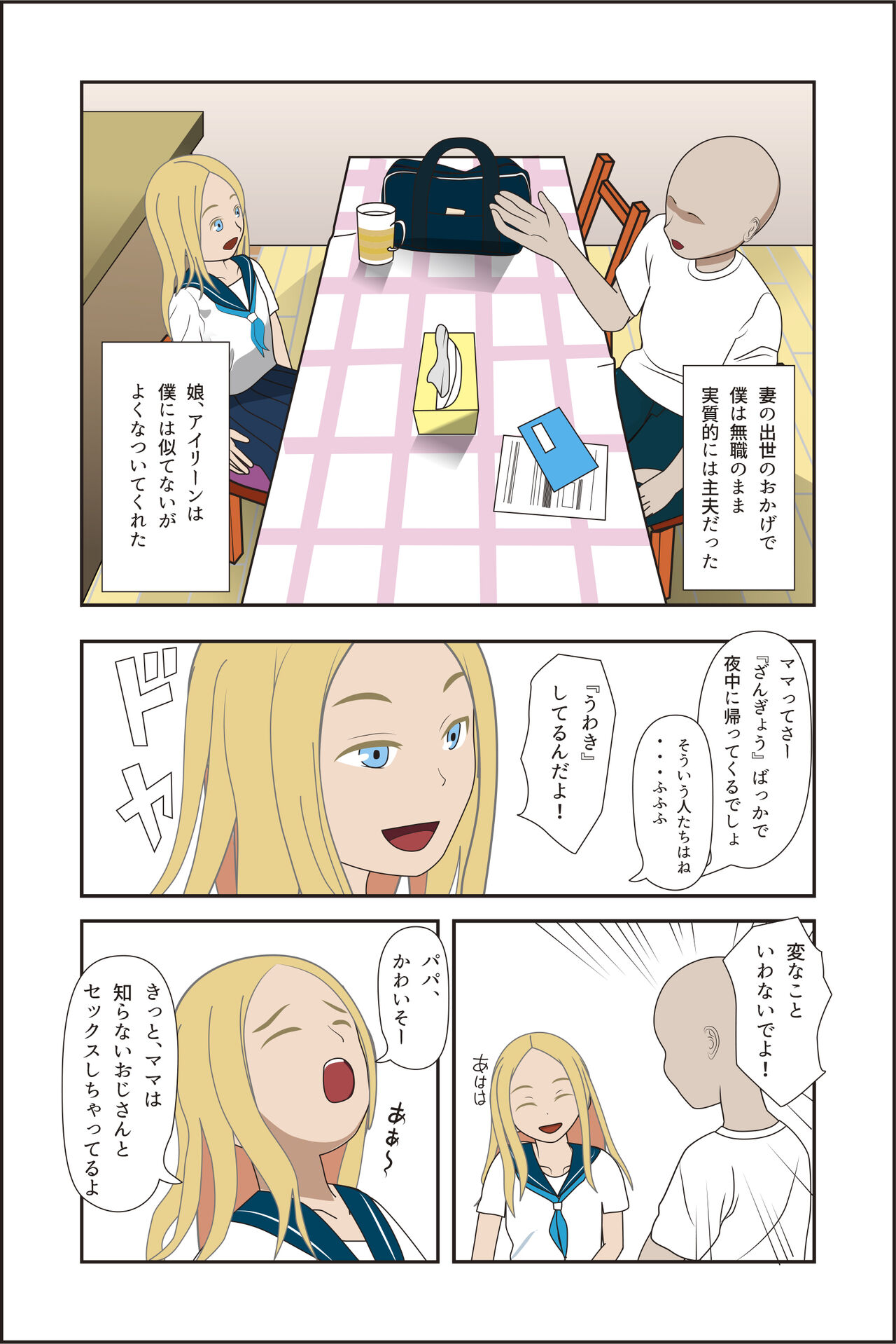 アイリーン page 5 full