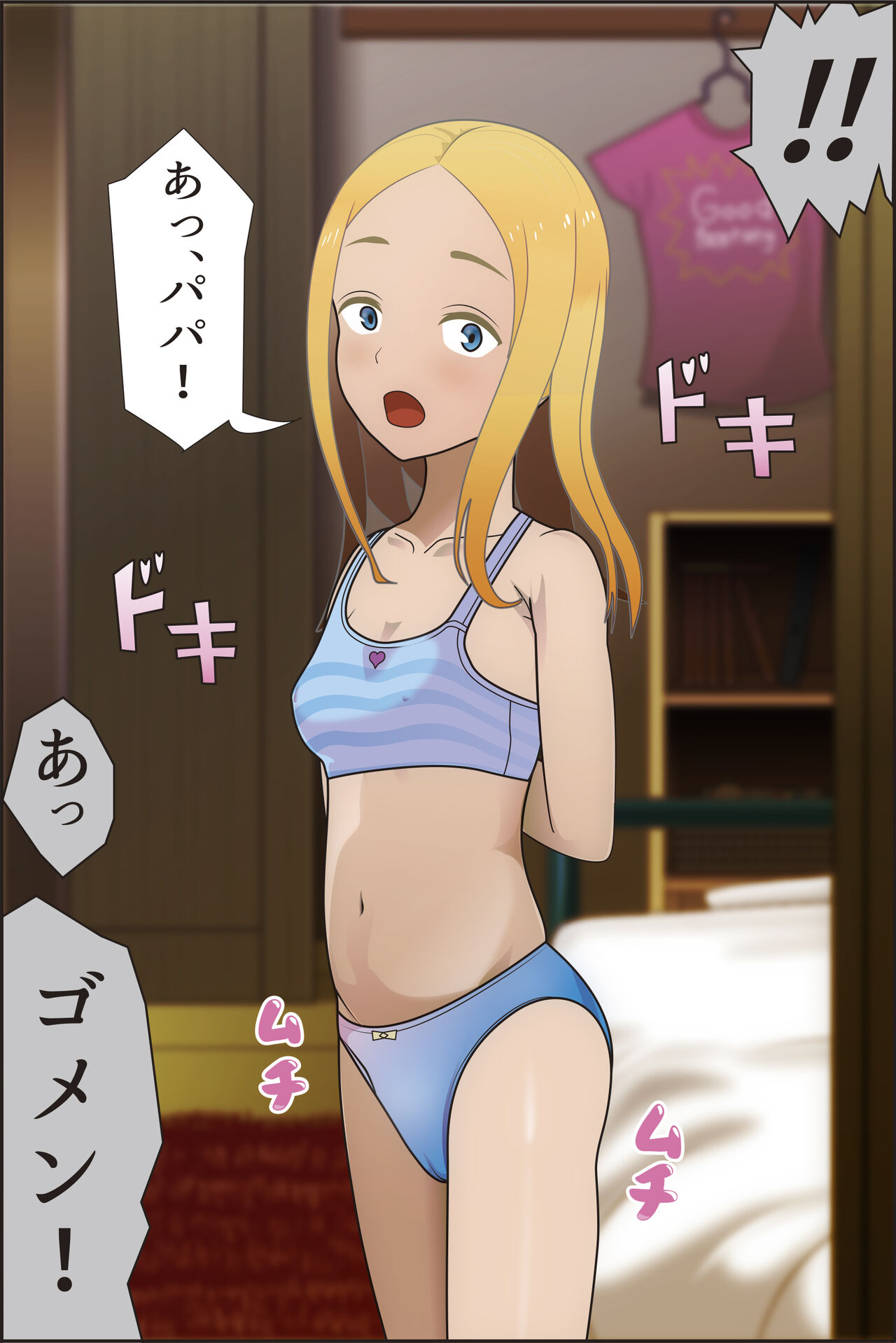 アイリーン page 8 full