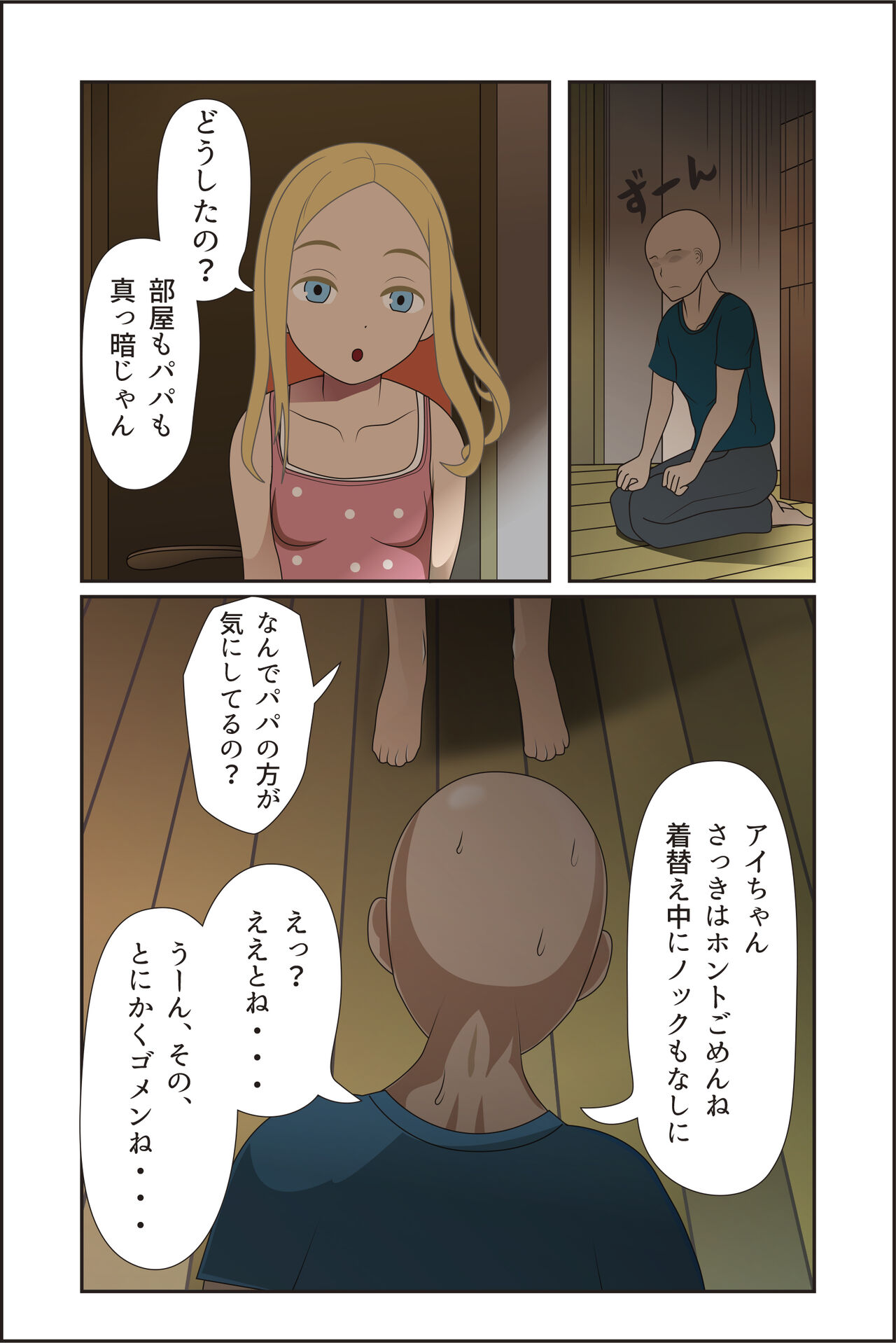 アイリーン page 9 full