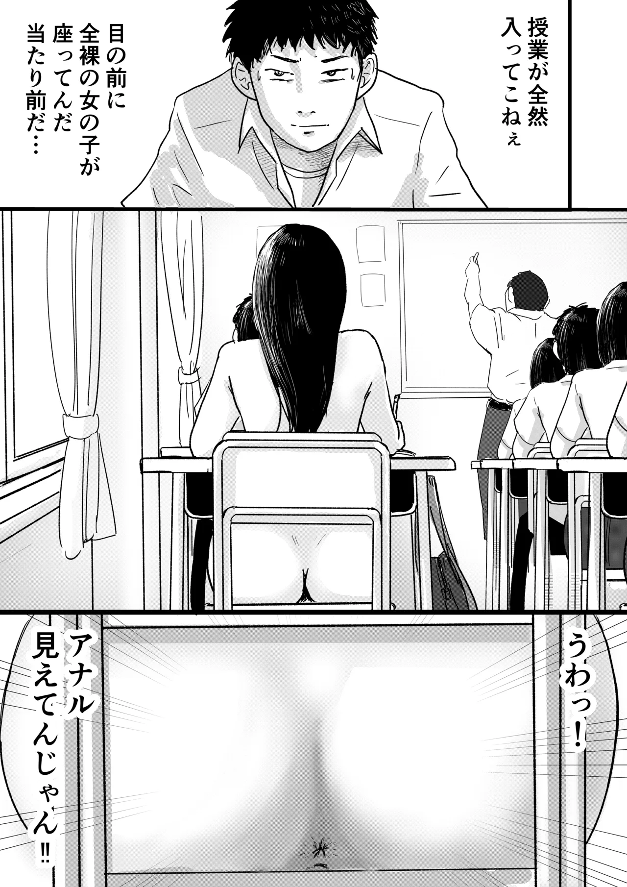 Shukyo-Jo no Riyu de Zenra no Joshi Kosei ga Tenko Shite Kite Saiko Datta Hanashi page 5 full
