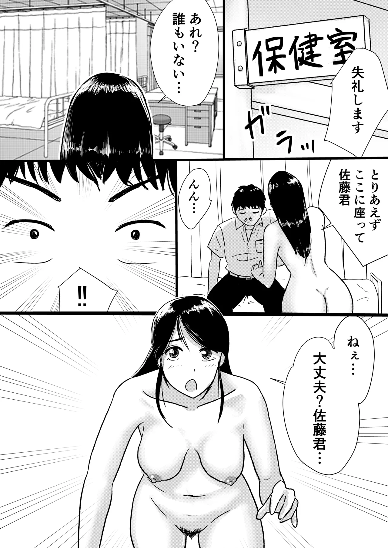 Shukyo-Jo no Riyu de Zenra no Joshi Kosei ga Tenko Shite Kite Saiko Datta Hanashi page 7 full